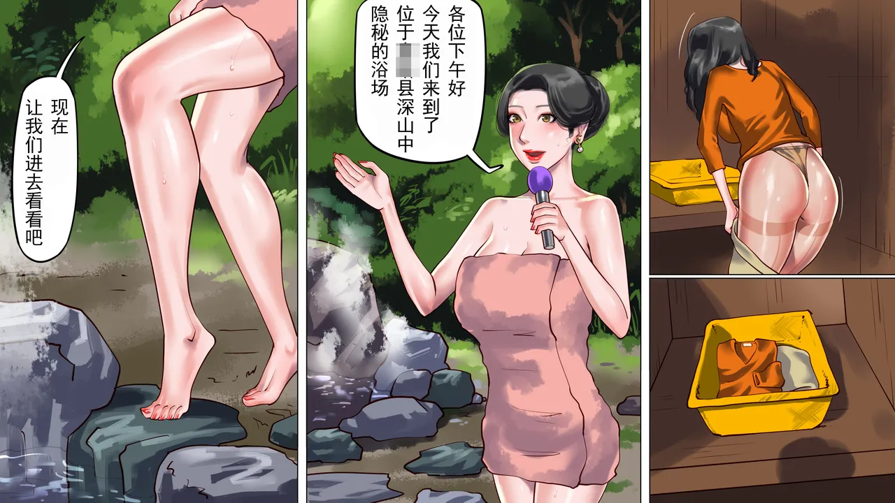 [納屋] 堕とされた美人キャスター・慶子 第一部 恥辱の奴隷勤務編（有条色狼汉化） 画像番号 33