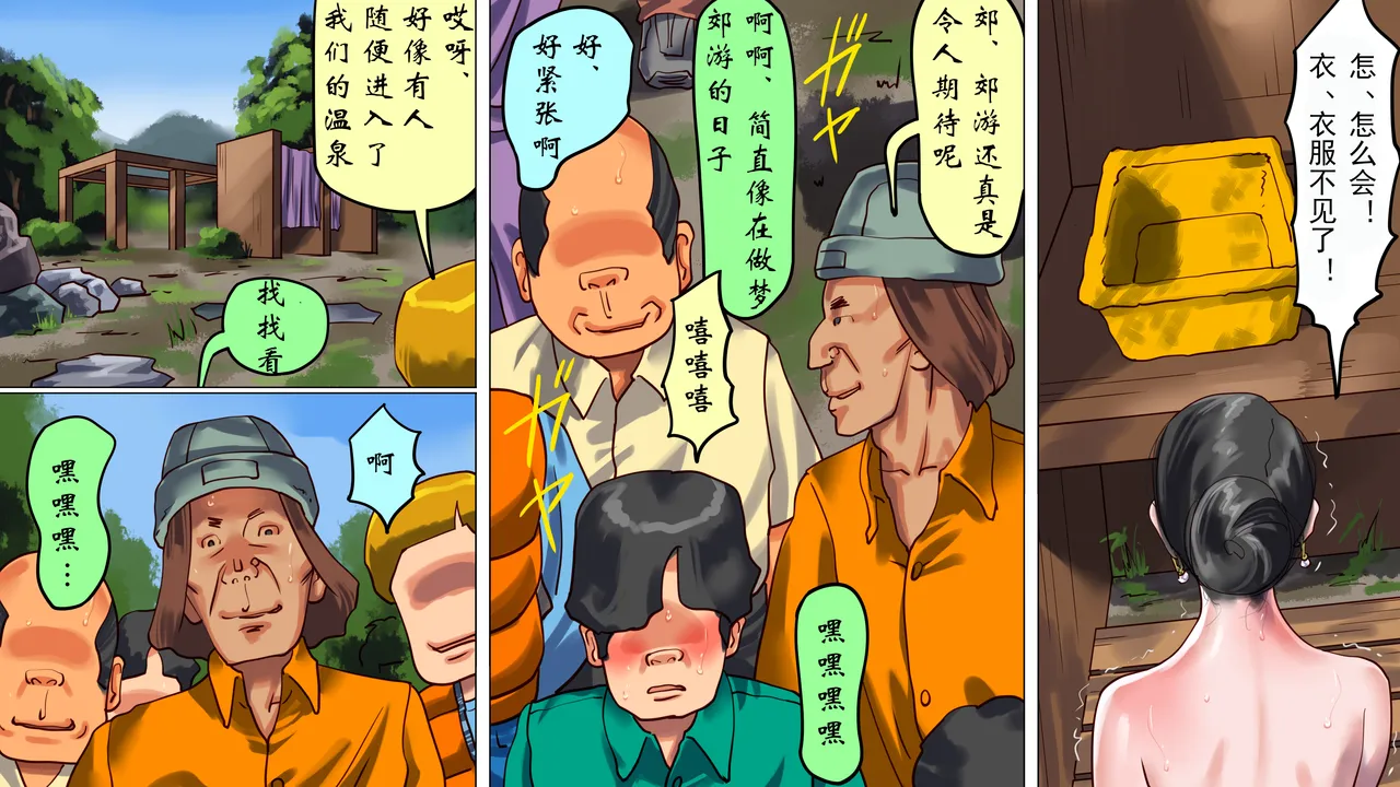 [納屋] 堕とされた美人キャスター・慶子 第一部 恥辱の奴隷勤務編（有条色狼汉化） 画像番号 37