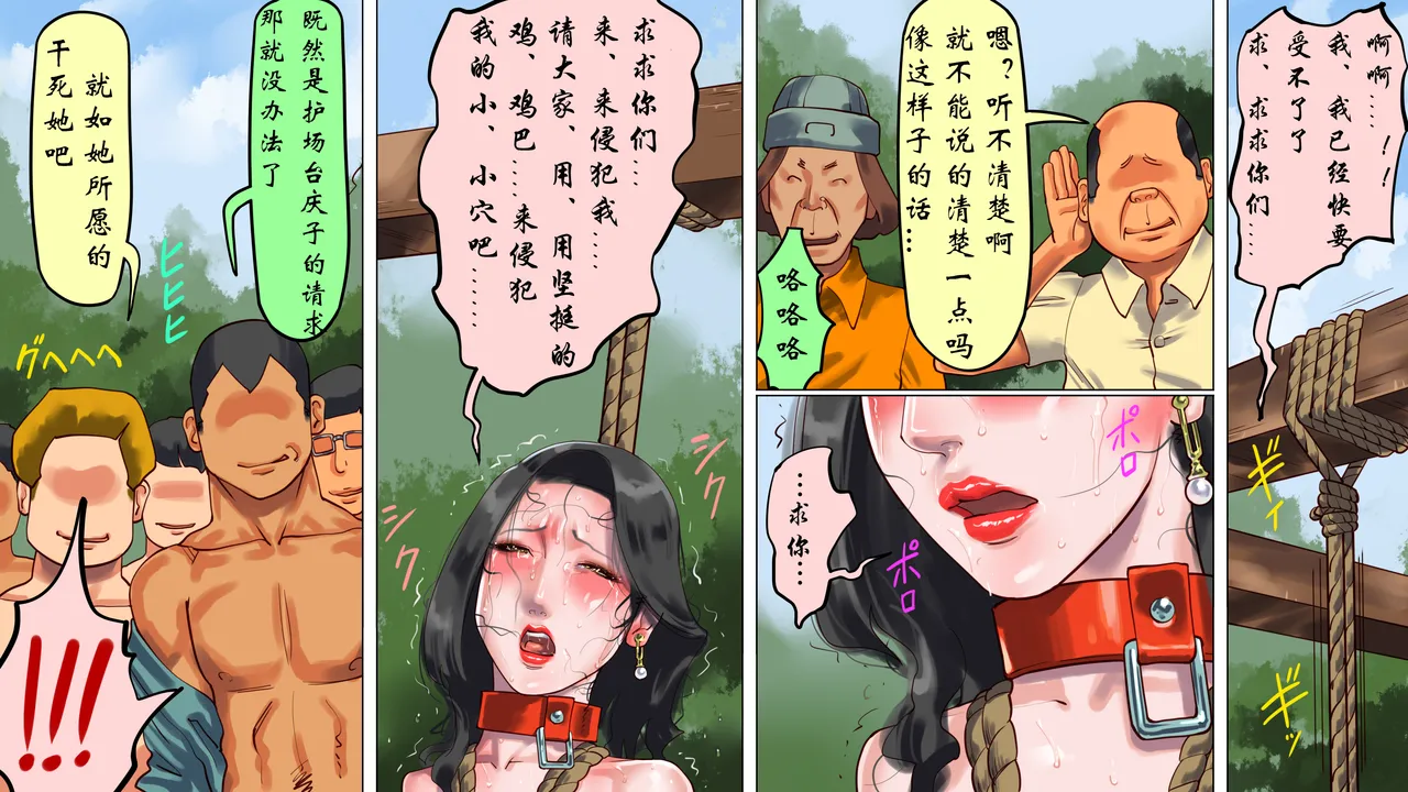 [納屋] 堕とされた美人キャスター・慶子 第一部 恥辱の奴隷勤務編（有条色狼汉化） 画像番号 46