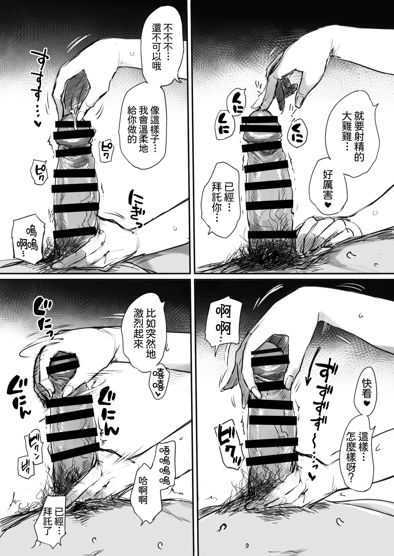 [Ookami Shoujo Dan (Mukoujima Tenro)] Shucchou, Kouhai to Aibeya. Yukishi Nure Hada ni Shiboritsukusareta Yoru | 出差，和後輩共宿一室 那個被浴衣及濡濕肌膚榨乾的晚上 [Chinese] [Amerins漢化] 图片编号 43