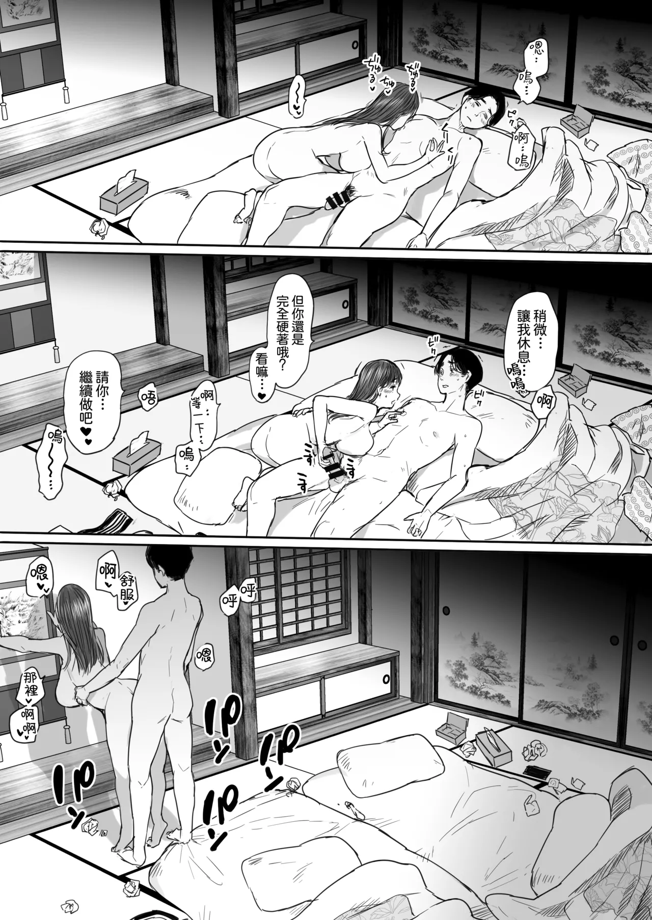 [Ookami Shoujo Dan (Mukoujima Tenro)] Shucchou, Kouhai to Aibeya. Yukishi Nure Hada ni Shiboritsukusareta Yoru | 出差，和後輩共宿一室 那個被浴衣及濡濕肌膚榨乾的晚上 [Chinese] [Amerins漢化] 图片编号 62