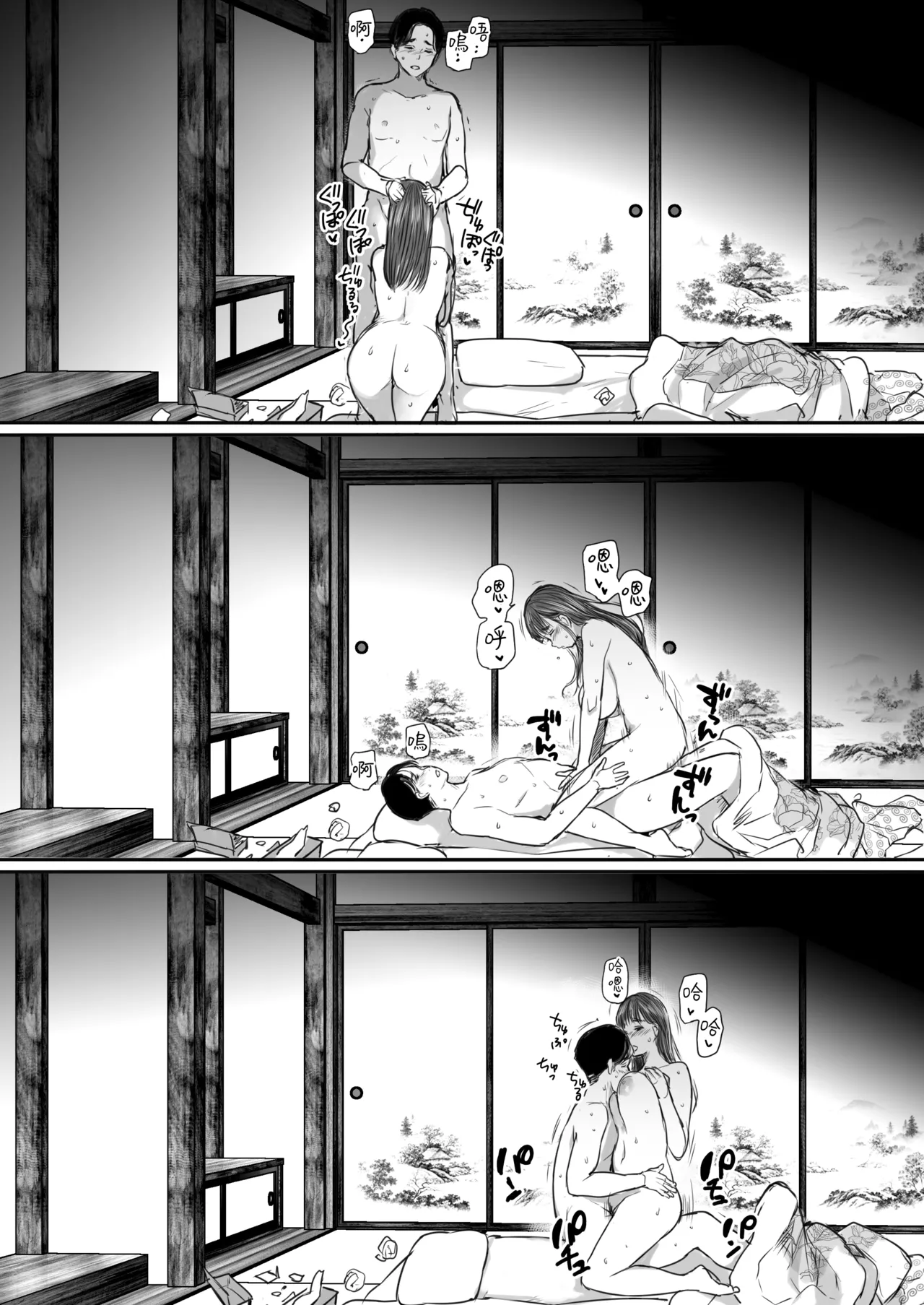 [Ookami Shoujo Dan (Mukoujima Tenro)] Shucchou, Kouhai to Aibeya. Yukishi Nure Hada ni Shiboritsukusareta Yoru | 出差，和後輩共宿一室 那個被浴衣及濡濕肌膚榨乾的晚上 [Chinese] [Amerins漢化] 图片编号 63