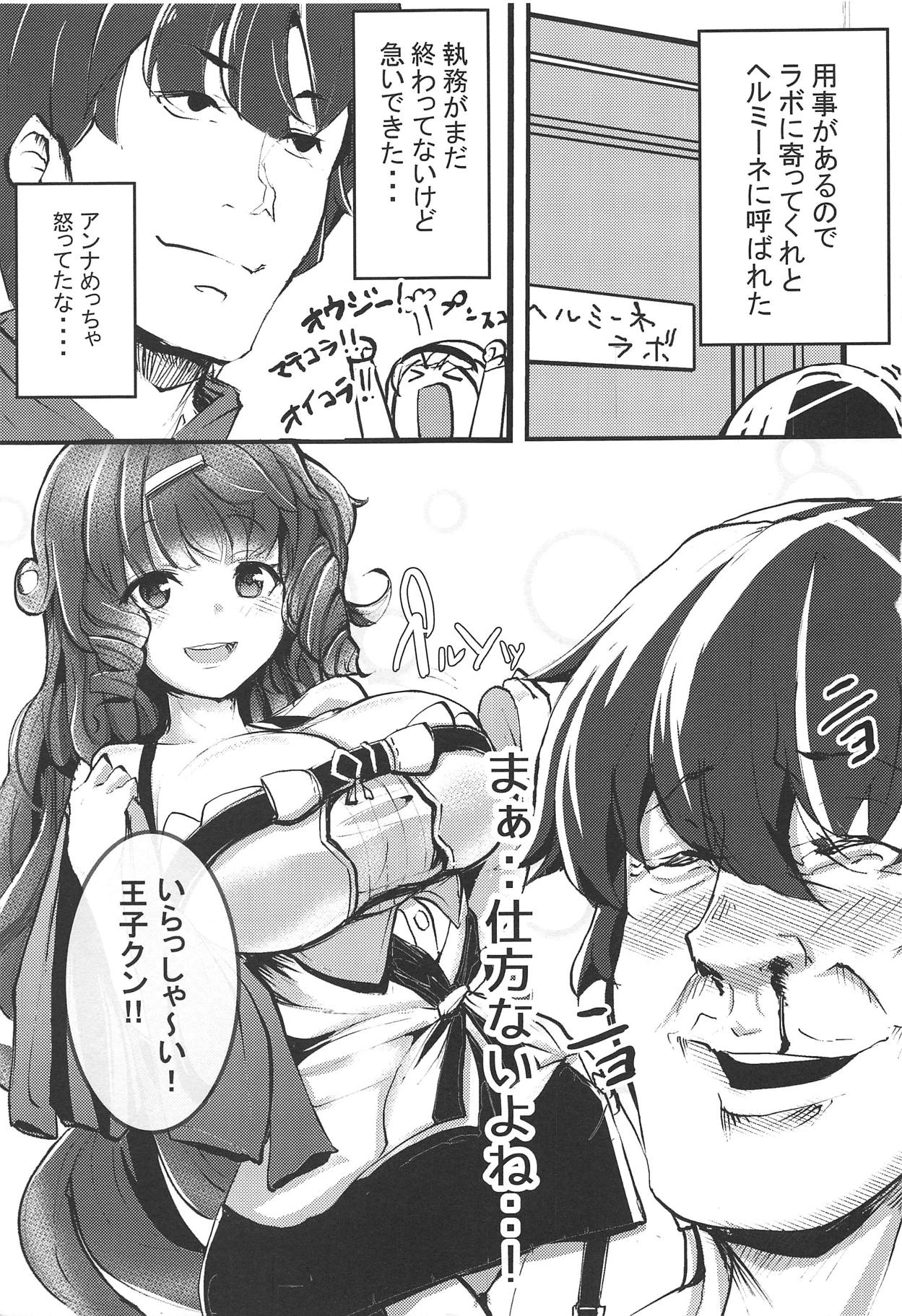 (Ippai Waru no desu... Ouji) [MDG Kingdom (DAT)] Miracle Pie (Sennen Sensou Aigis) 图片编号 2