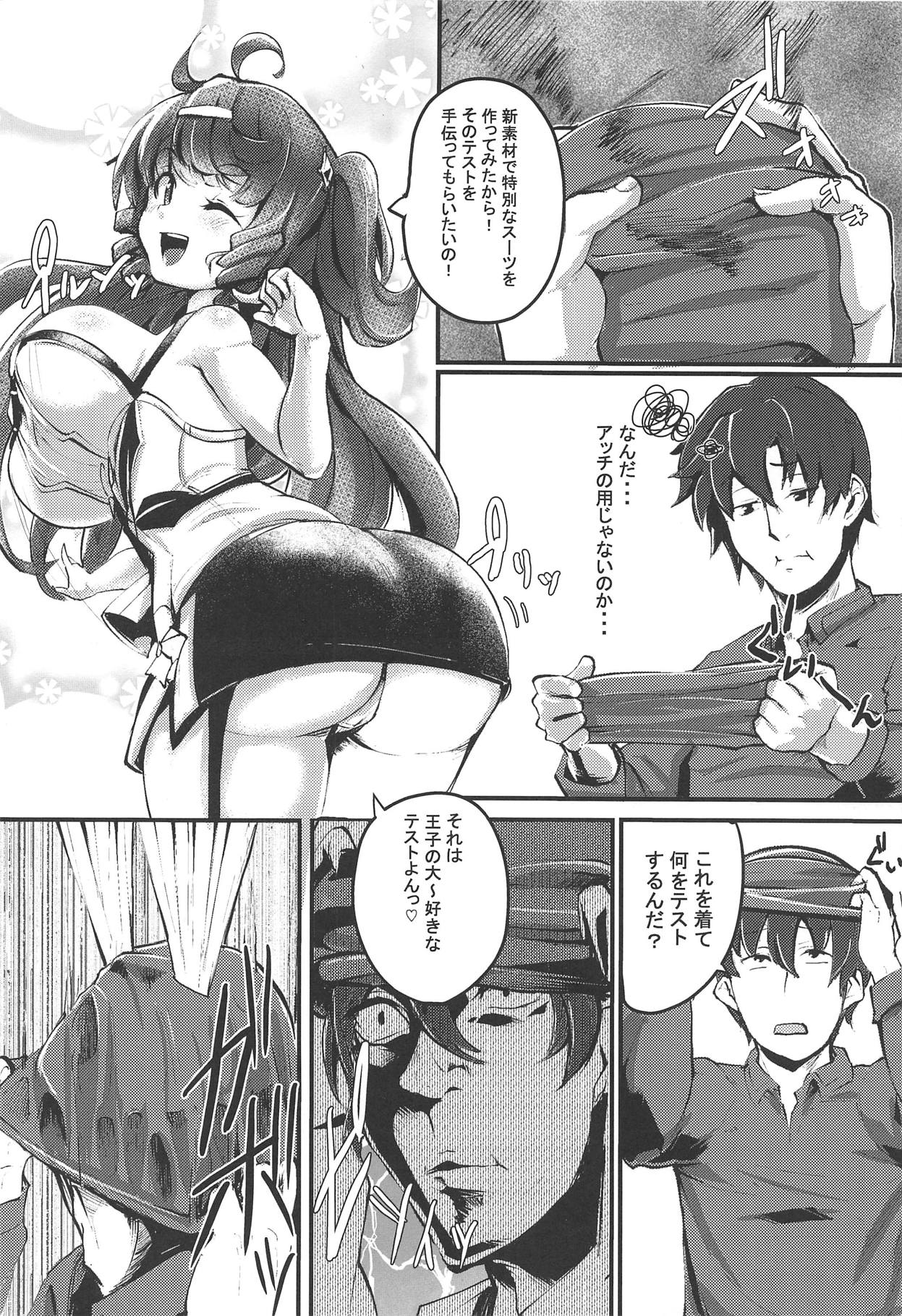 (Ippai Waru no desu... Ouji) [MDG Kingdom (DAT)] Miracle Pie (Sennen Sensou Aigis) 图片编号 3