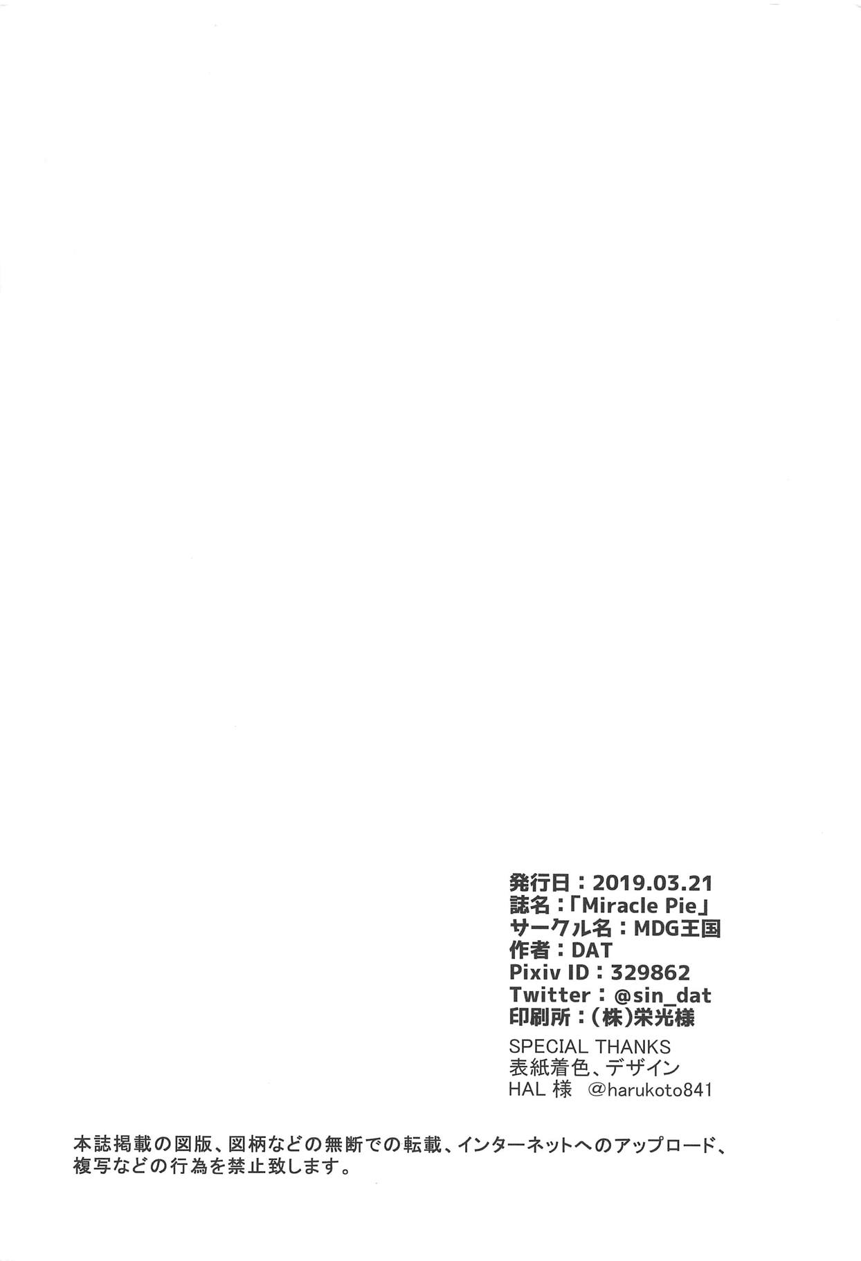 (Ippai Waru no desu... Ouji) [MDG Kingdom (DAT)] Miracle Pie (Sennen Sensou Aigis) 图片编号 17