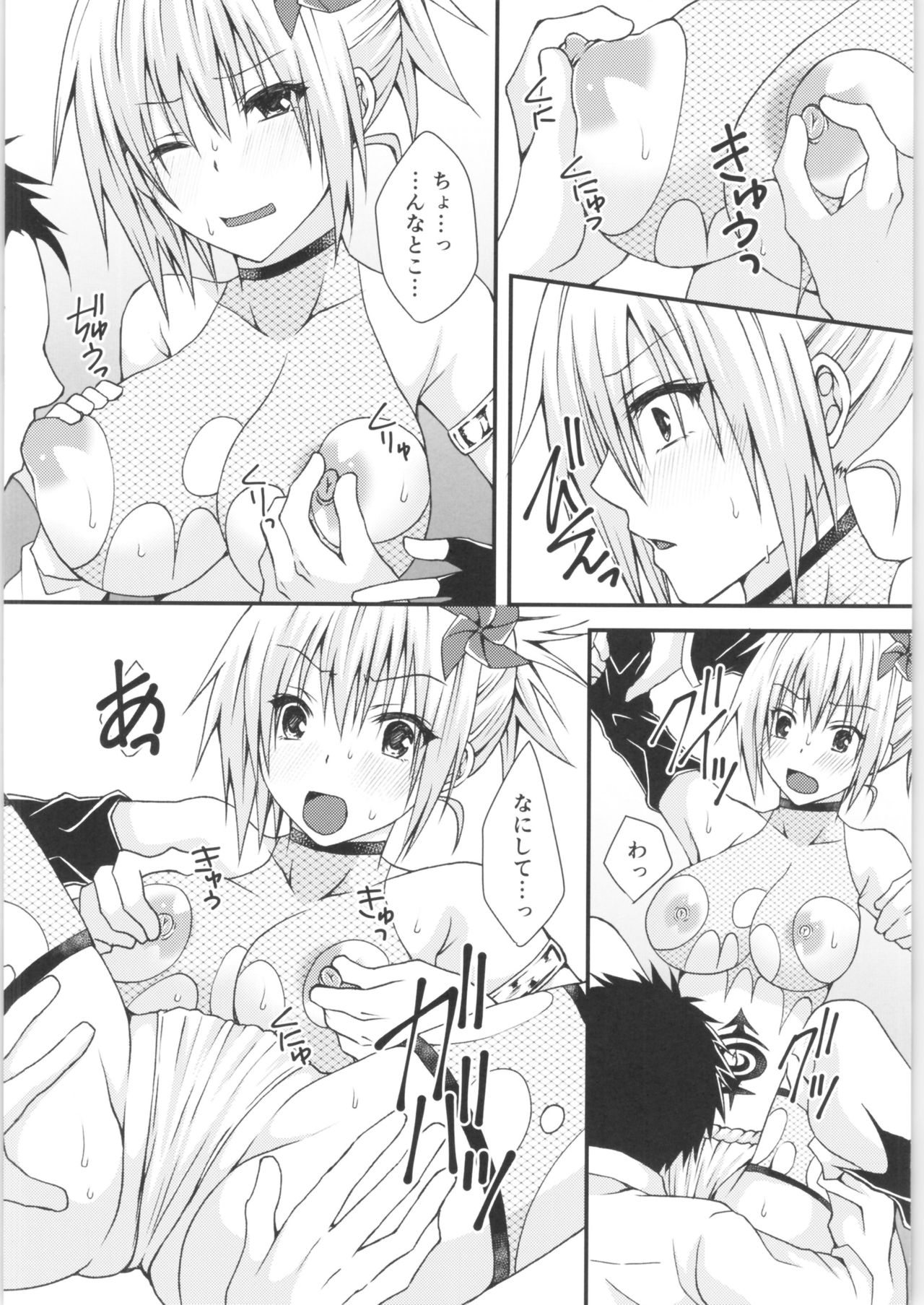 (AC2) [Hyogetsu (Momonoki Fum)] Matsuri no Ato (Ayakashi Triangle) 画像番号 9