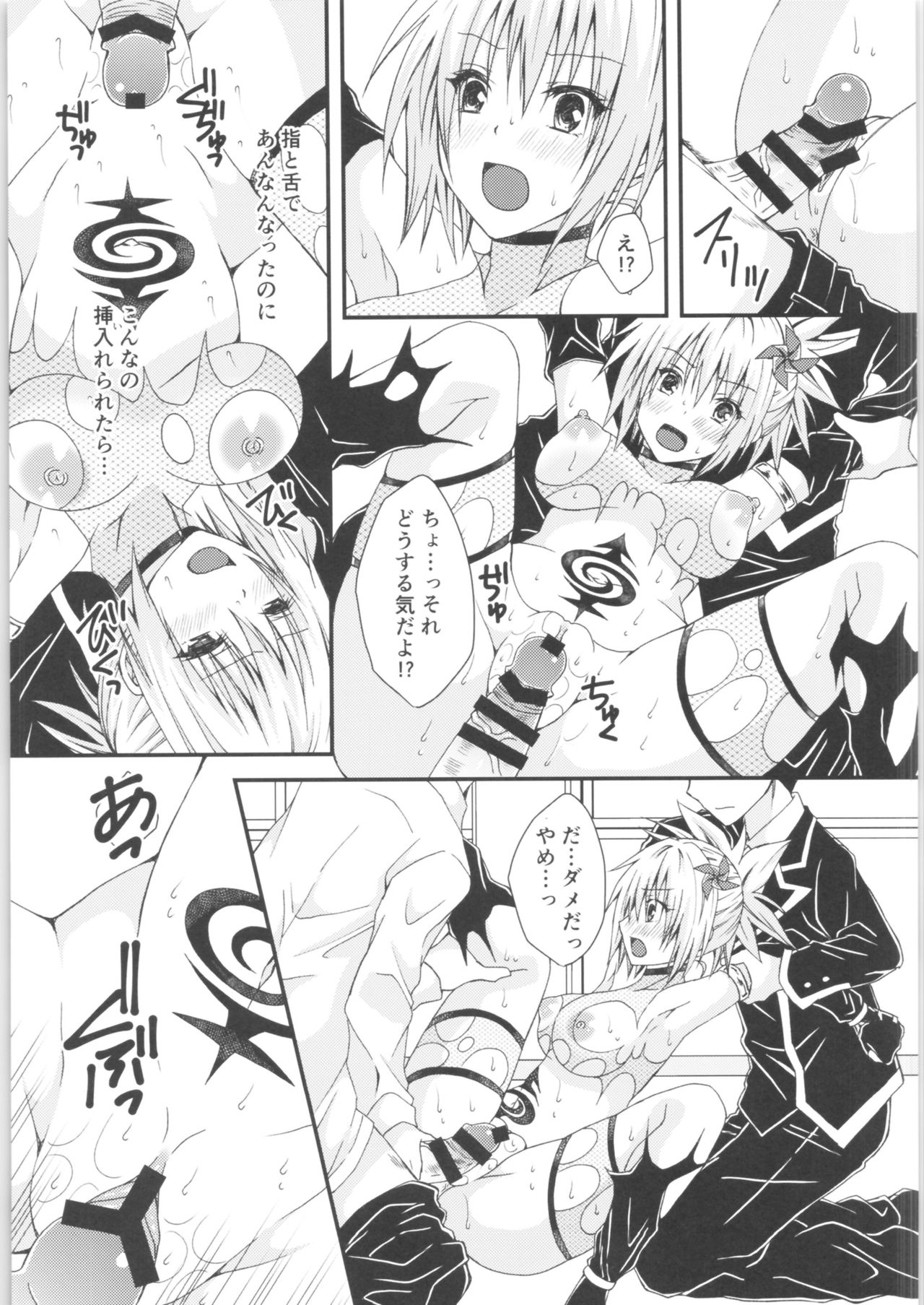 (AC2) [Hyogetsu (Momonoki Fum)] Matsuri no Ato (Ayakashi Triangle) 画像番号 14