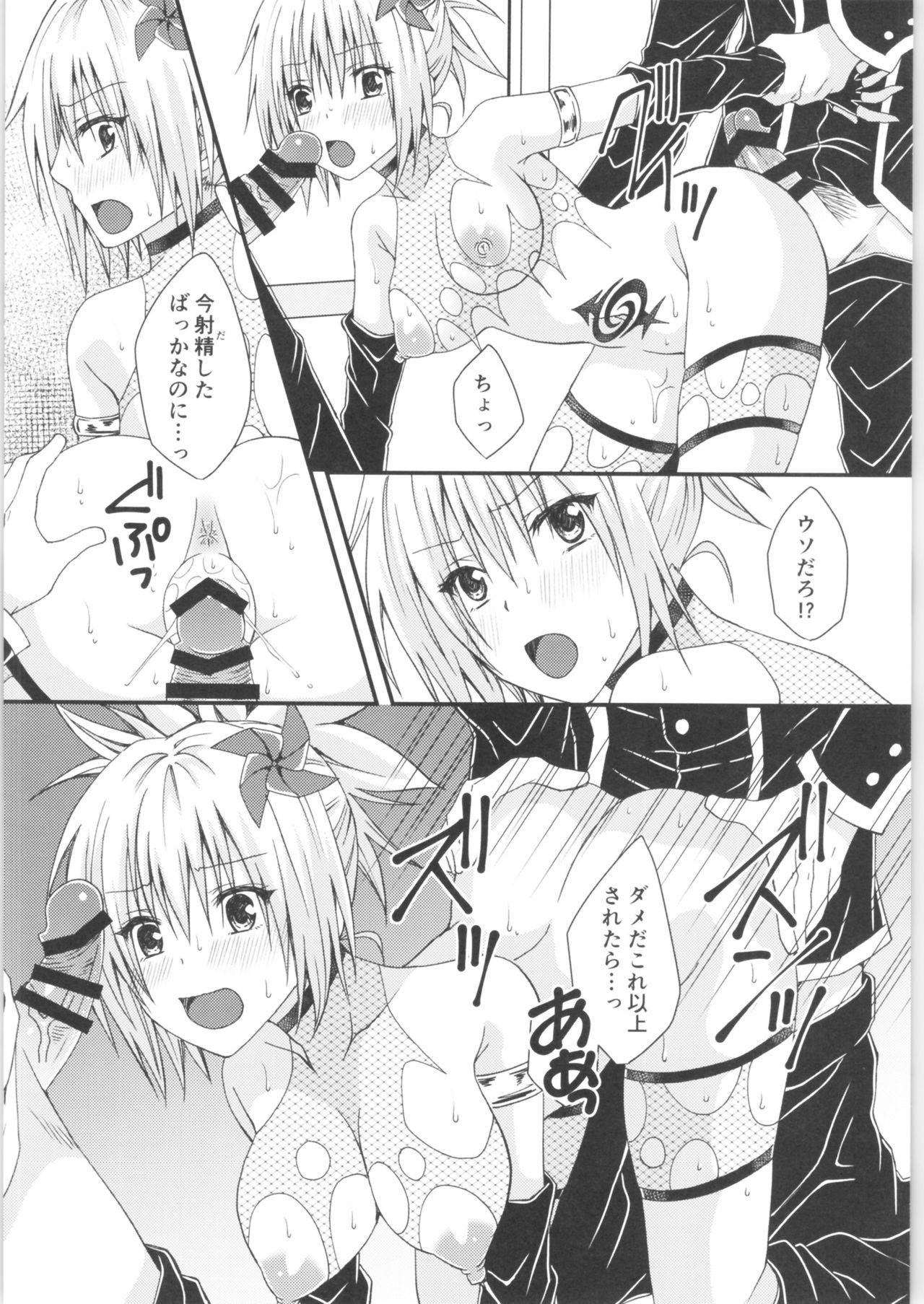 (AC2) [Hyogetsu (Momonoki Fum)] Matsuri no Ato (Ayakashi Triangle) 画像番号 19