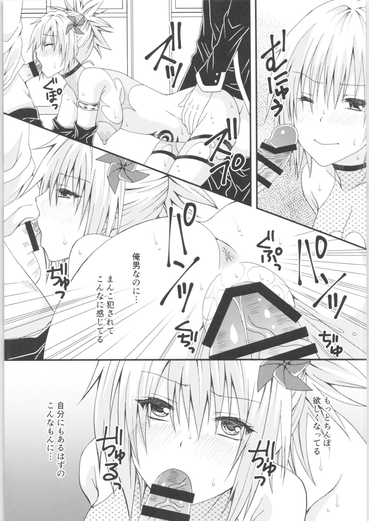 (AC2) [Hyogetsu (Momonoki Fum)] Matsuri no Ato (Ayakashi Triangle) 画像番号 20