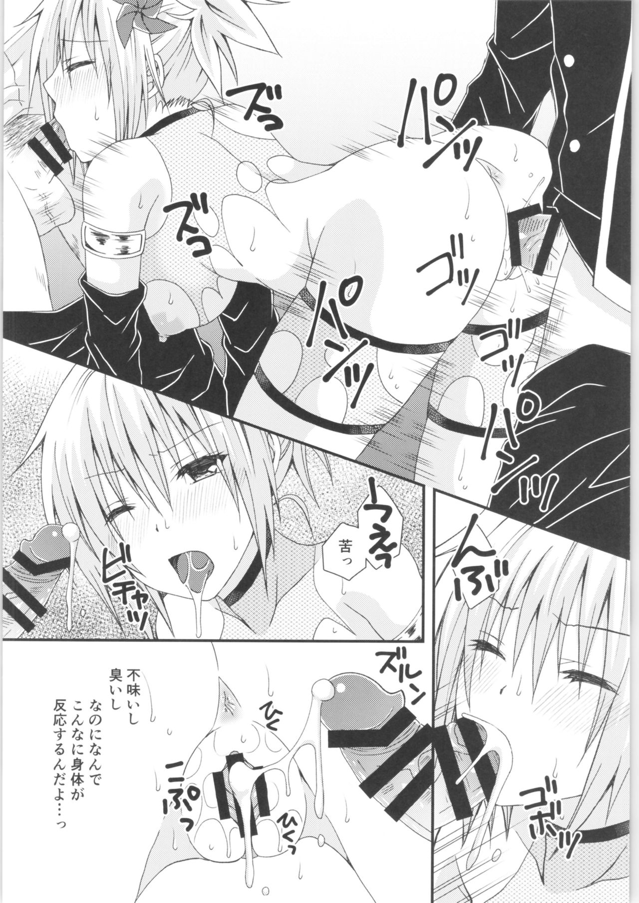 (AC2) [Hyogetsu (Momonoki Fum)] Matsuri no Ato (Ayakashi Triangle) 画像番号 21