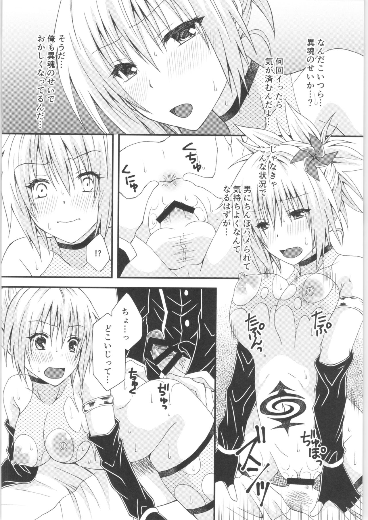 (AC2) [Hyogetsu (Momonoki Fum)] Matsuri no Ato (Ayakashi Triangle) 画像番号 23