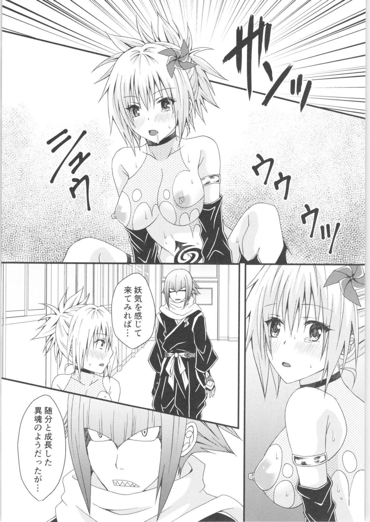 (AC2) [Hyogetsu (Momonoki Fum)] Matsuri no Ato (Ayakashi Triangle) 画像番号 27