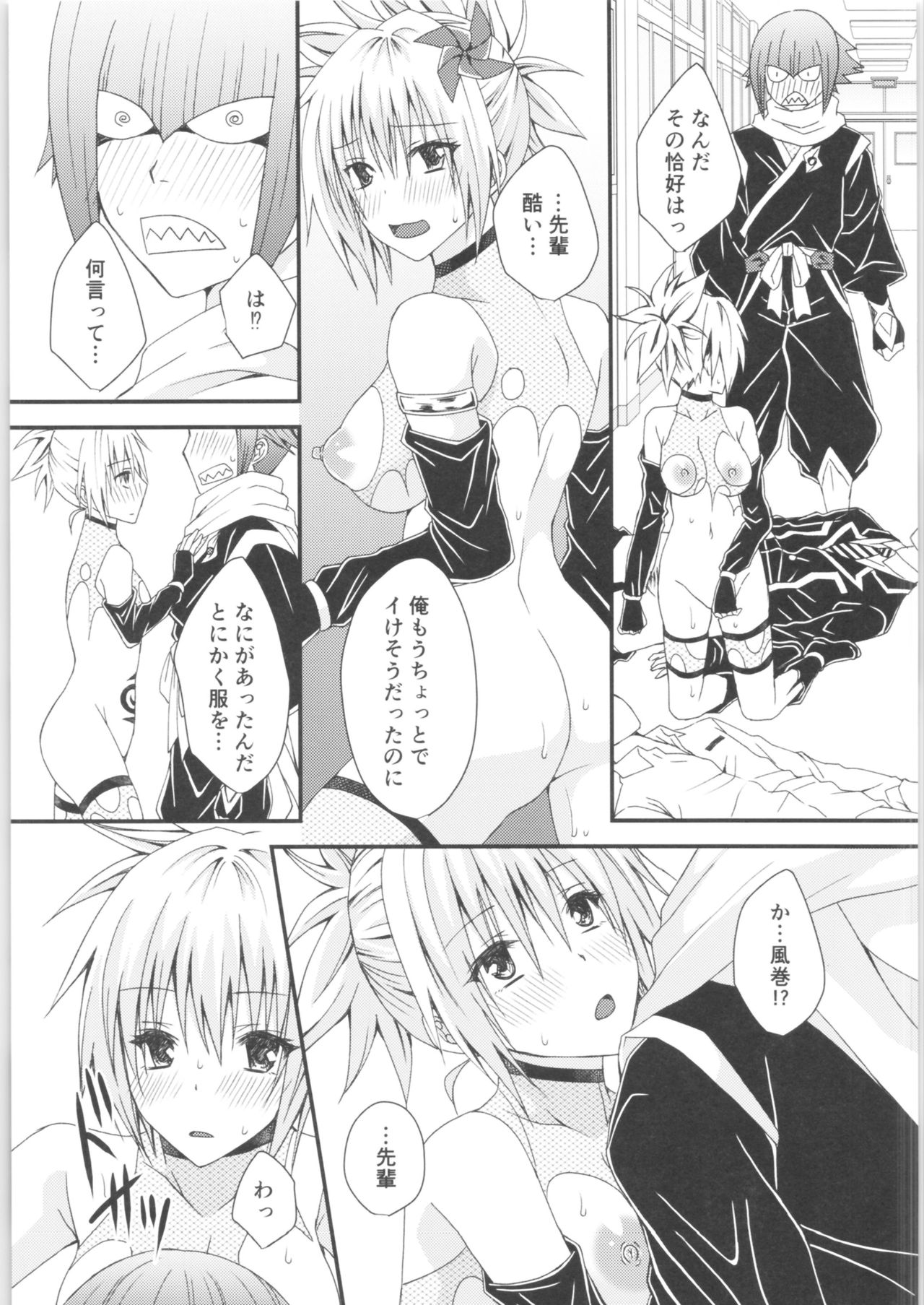 (AC2) [Hyogetsu (Momonoki Fum)] Matsuri no Ato (Ayakashi Triangle) 画像番号 28