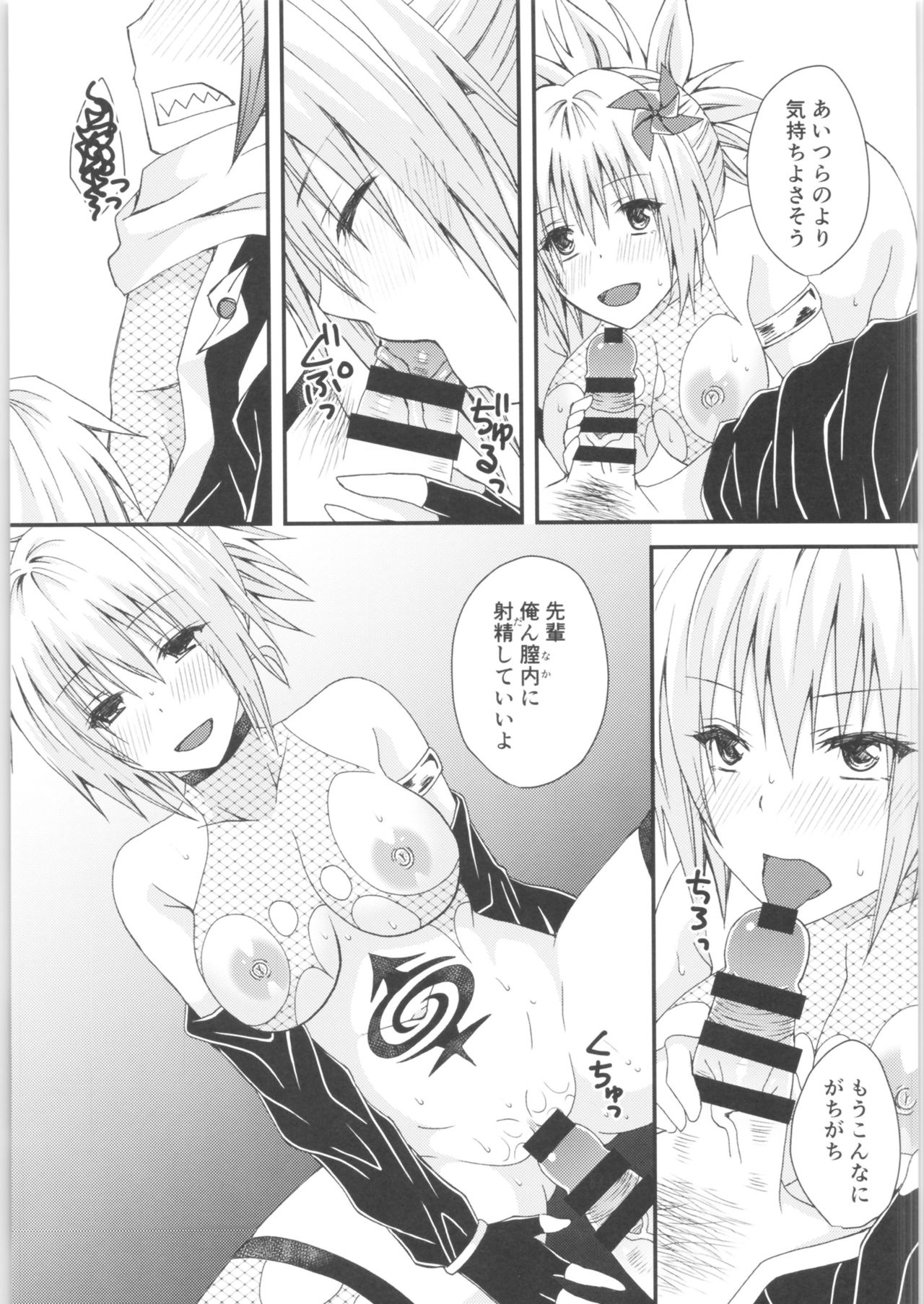 (AC2) [Hyogetsu (Momonoki Fum)] Matsuri no Ato (Ayakashi Triangle) 画像番号 30