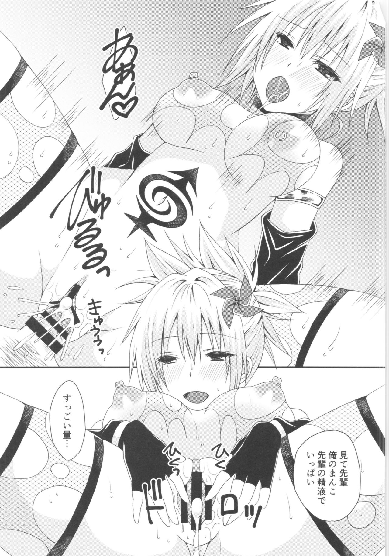 (AC2) [Hyogetsu (Momonoki Fum)] Matsuri no Ato (Ayakashi Triangle) 画像番号 32