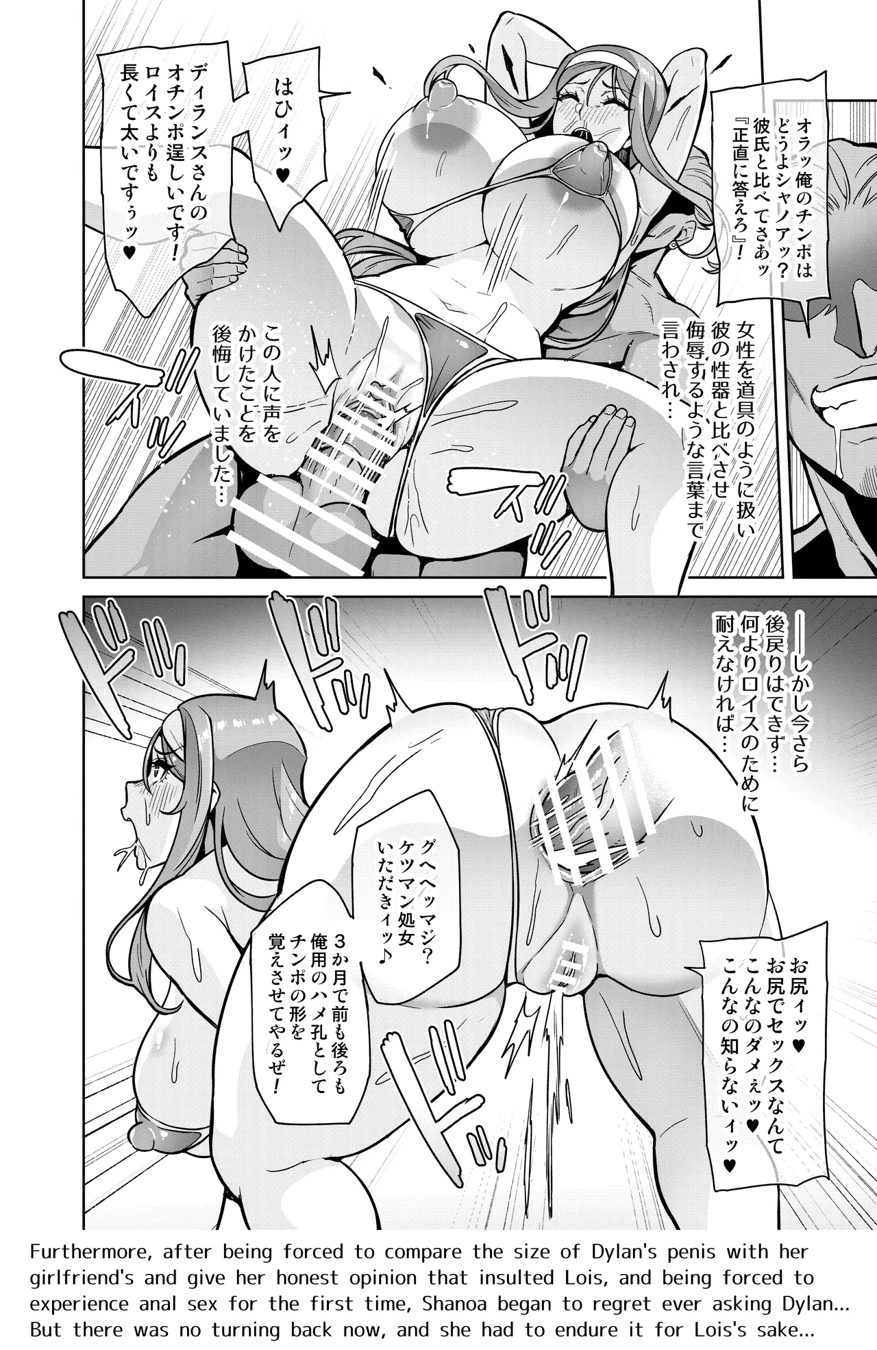 [Hatoba Akane] Kimi ga Kaeranai Yoru Dokoka de Midara ni Buta ga Aeku Ch. 01 image number 12