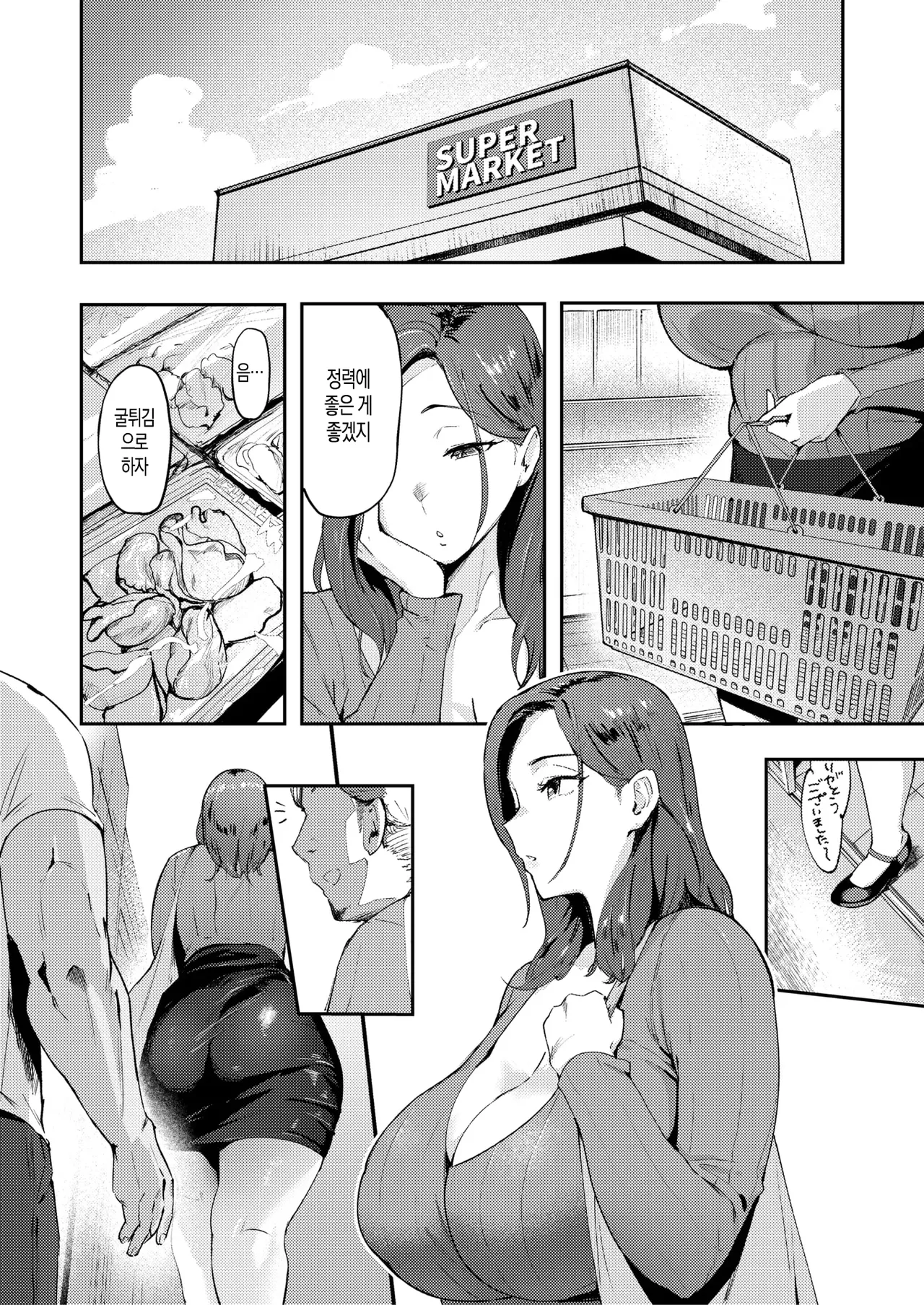 [Kitsugi] hitozuma No Siri O Tatakuto (COMIC Shitsurakuten 2025-08) [Korean] image number 4