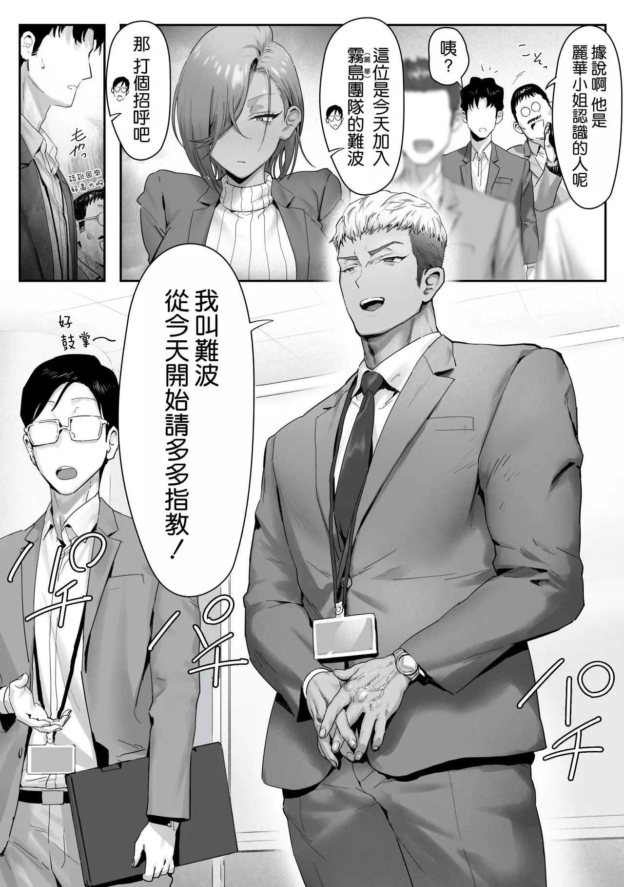 [Genkai Hatsudensho (Nakamo)] Onna Gal Joushi to Furin suru Hanashi 4 | 與辣妹女上司的出軌風流事④ [Chinese] [空気系☆漢化] 图片编号 7