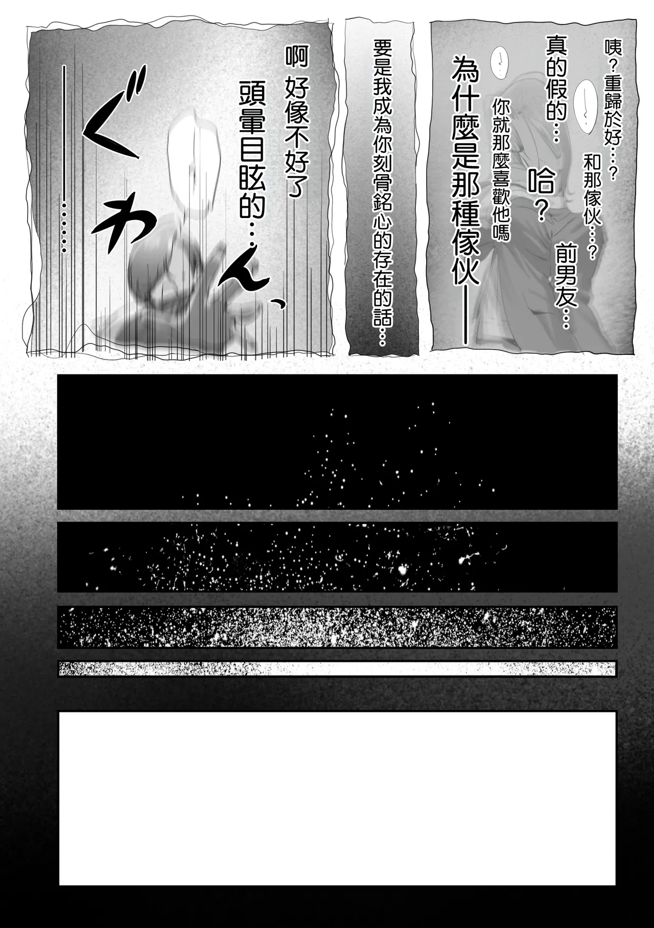 [Genkai Hatsudensho (Nakamo)] Onna Gal Joushi to Furin suru Hanashi 4 | 與辣妹女上司的出軌風流事④ [Chinese] [空気系☆漢化] 图片编号 35