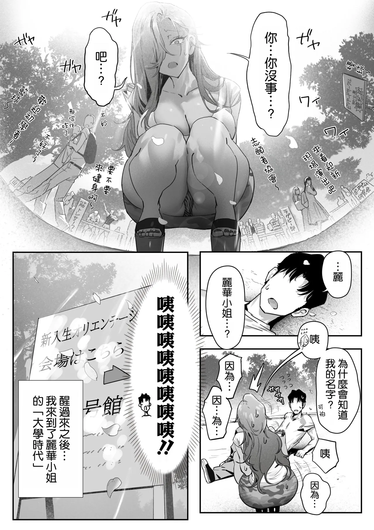 [Genkai Hatsudensho (Nakamo)] Onna Gal Joushi to Furin suru Hanashi 4 | 與辣妹女上司的出軌風流事④ [Chinese] [空気系☆漢化] 图片编号 37