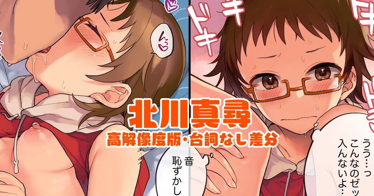 [はづき] 北川真尋イチャラブお家えっち漫画 (アイドルマスター シンデレラガールズ) 이미지 번호 1