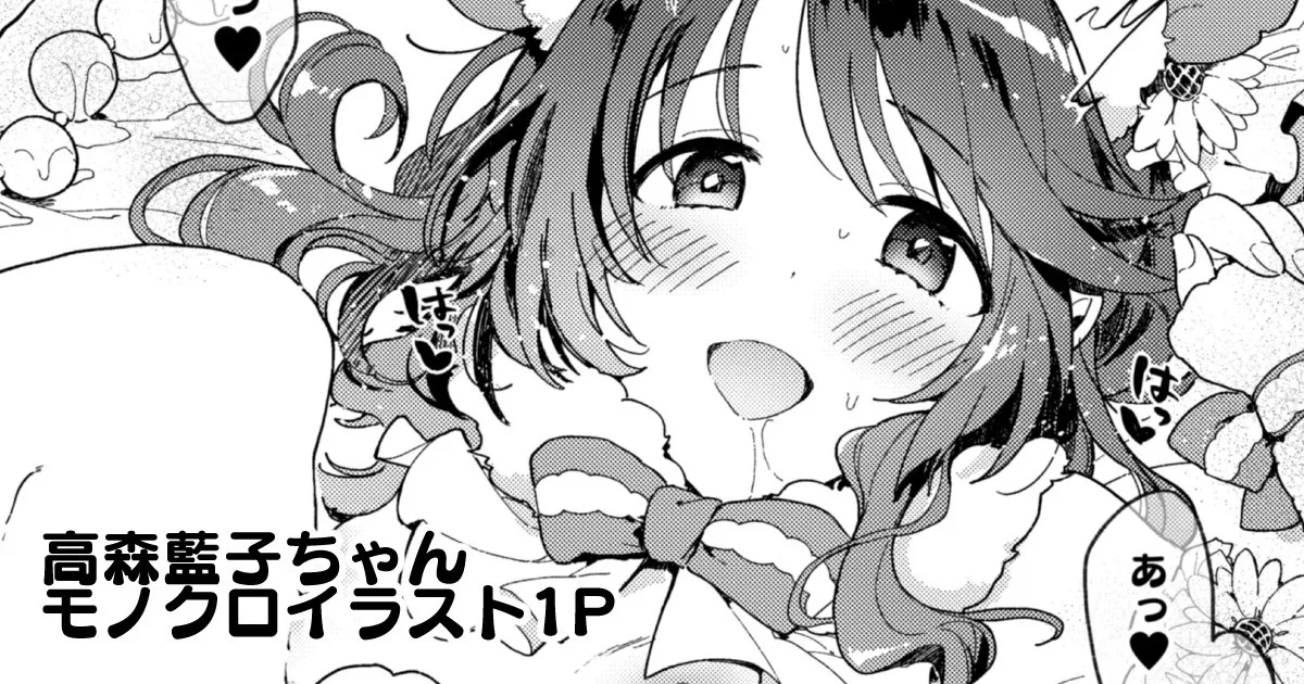 [はづき] ハム森藍子ちゃんとラブラブおしりえっち (アイドルマスター シンデレラガールズ) 이미지 번호 1