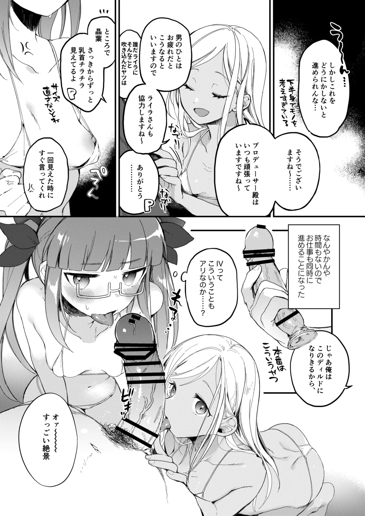 [はづき] ロボフレンズマイクロビキニ部 图片编号 4