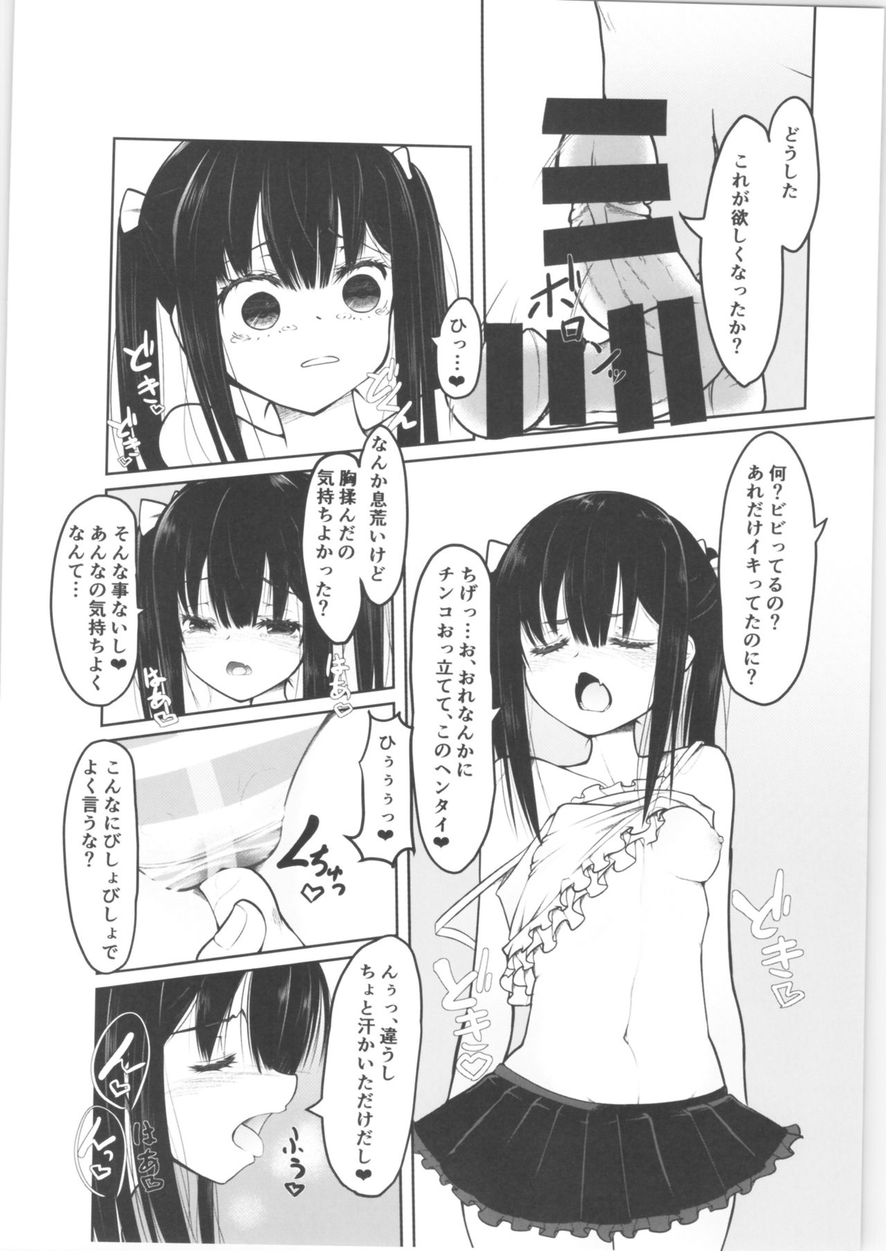 (AC2) [Tempest (Imaki Ten, Doburocky)] "Otona nanoni Doutei w Dassaa w" toks Aotte kita TS Mesugaki o Wakaraseru! numero di immagine  9