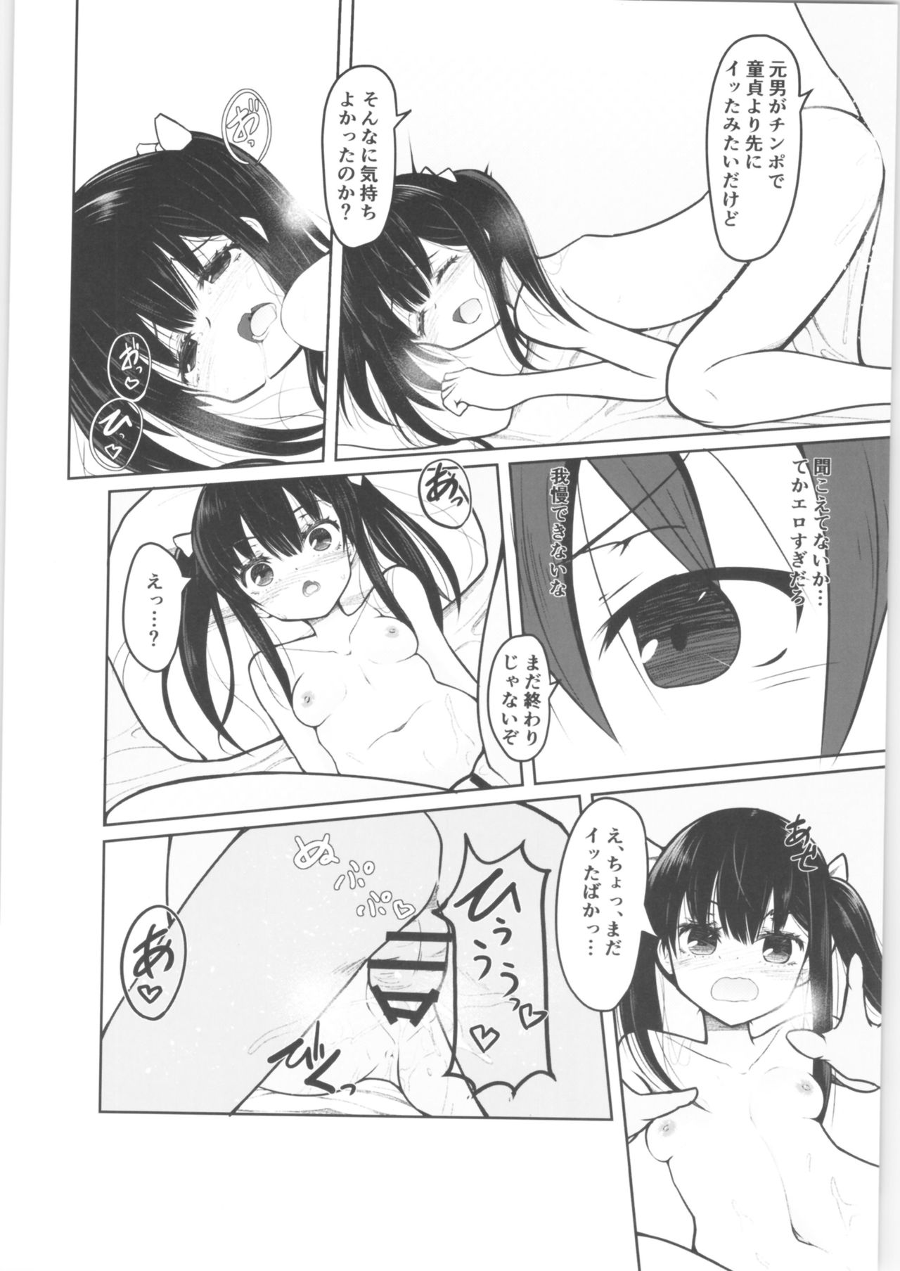 (AC2) [Tempest (Imaki Ten, Doburocky)] "Otona nanoni Doutei w Dassaa w" toks Aotte kita TS Mesugaki o Wakaraseru! numero di immagine  15