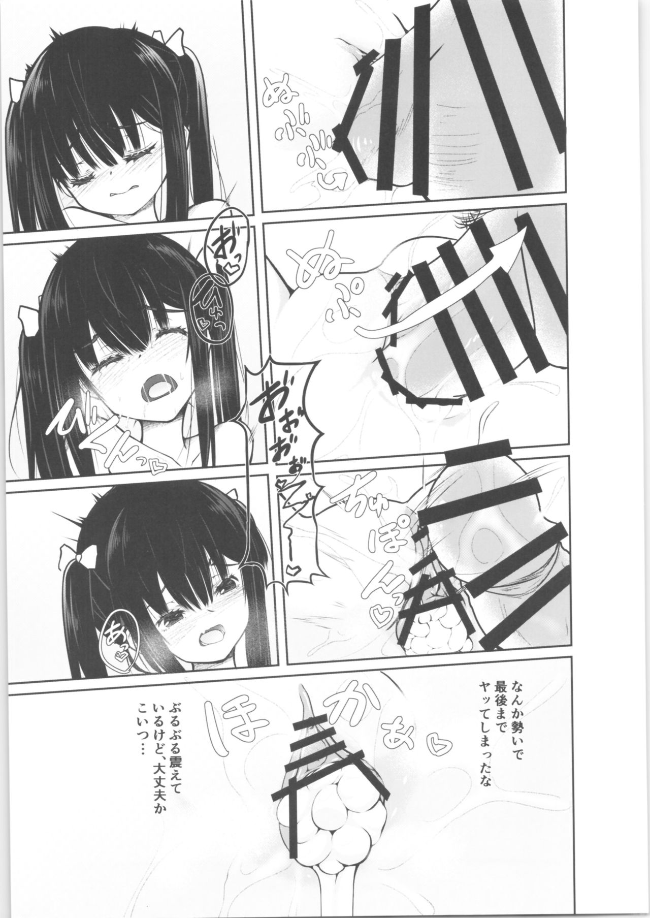 (AC2) [Tempest (Imaki Ten, Doburocky)] "Otona nanoni Doutei w Dassaa w" toks Aotte kita TS Mesugaki o Wakaraseru! numero di immagine  20