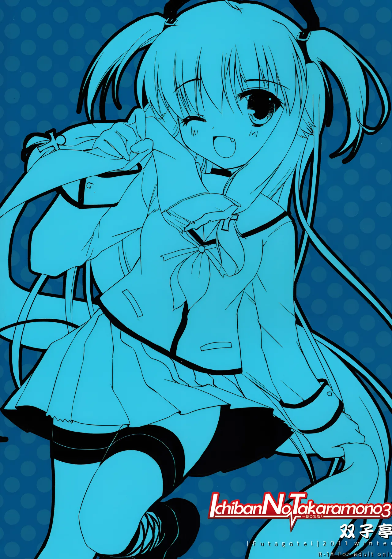 (C81) [Futagotei (Futago)] Ichiban no Takaramono 3 (Angel Beats!) [English] {EHCove} [Decensored] 画像番号 2