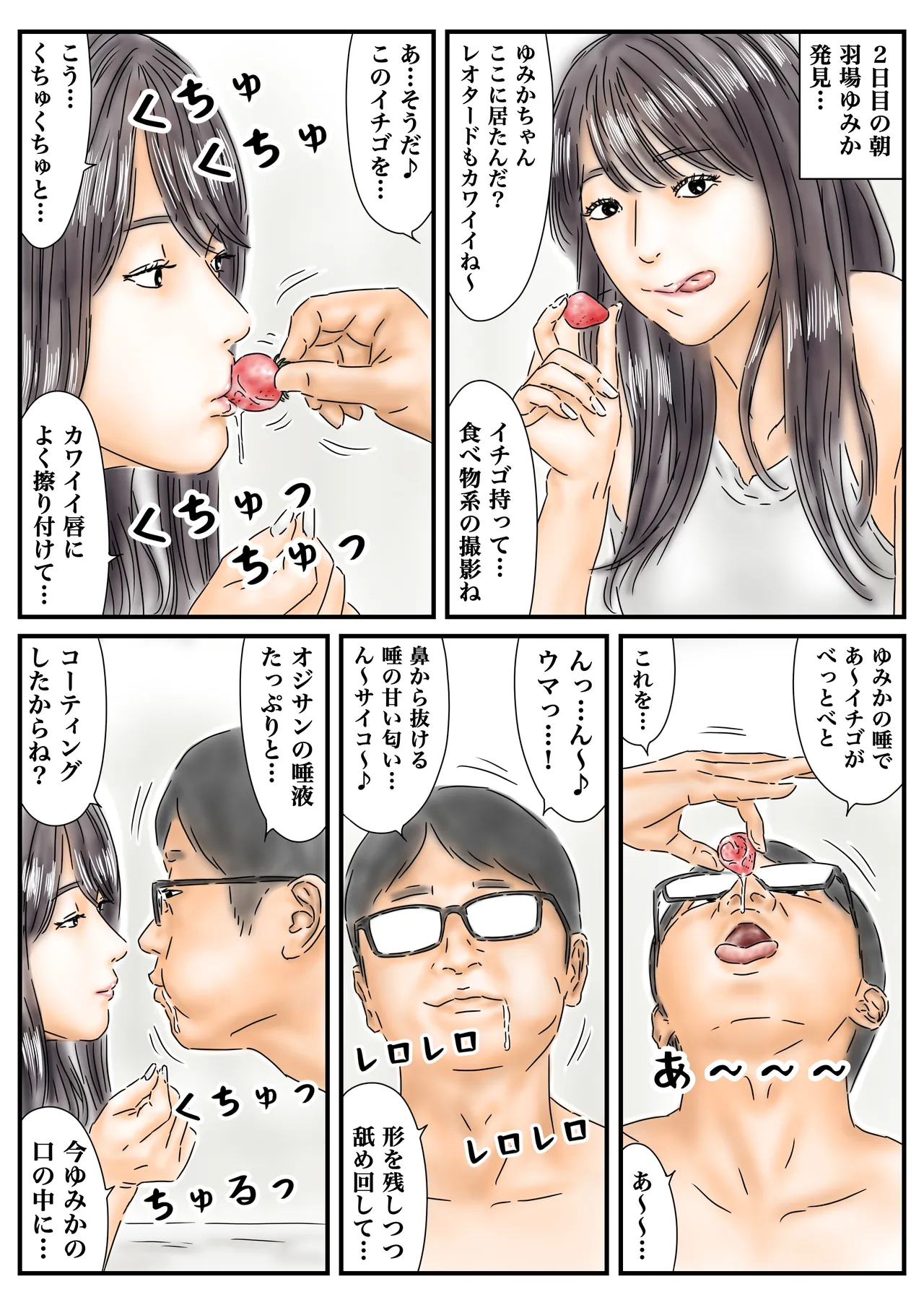 時間停止 仕事のストレスをグラビア撮影中の女優で発散します 後編 image number 3