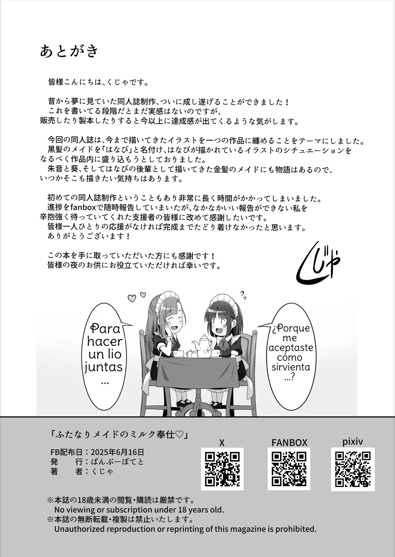 [Bamboo Potato (Kuja)] Futanari Maid no Milk Houshi [Spanish] [Amaterasu] [Digital] 图片编号 30