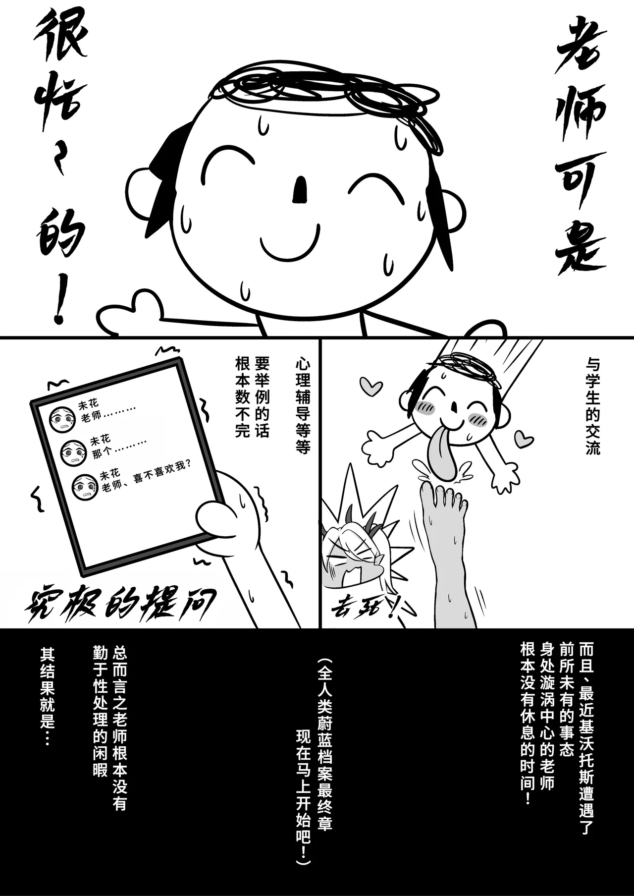 [Kani Zousui (Ragi Rico)] Chibusa Enshuu (Blue Archive) [Chinese] [Digital] image number 4