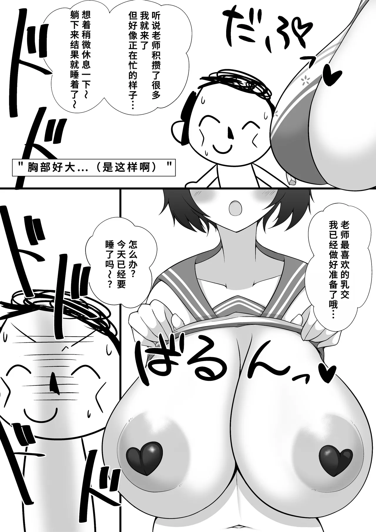 [Kani Zousui (Ragi Rico)] Chibusa Enshuu (Blue Archive) [Chinese] [Digital] image number 17