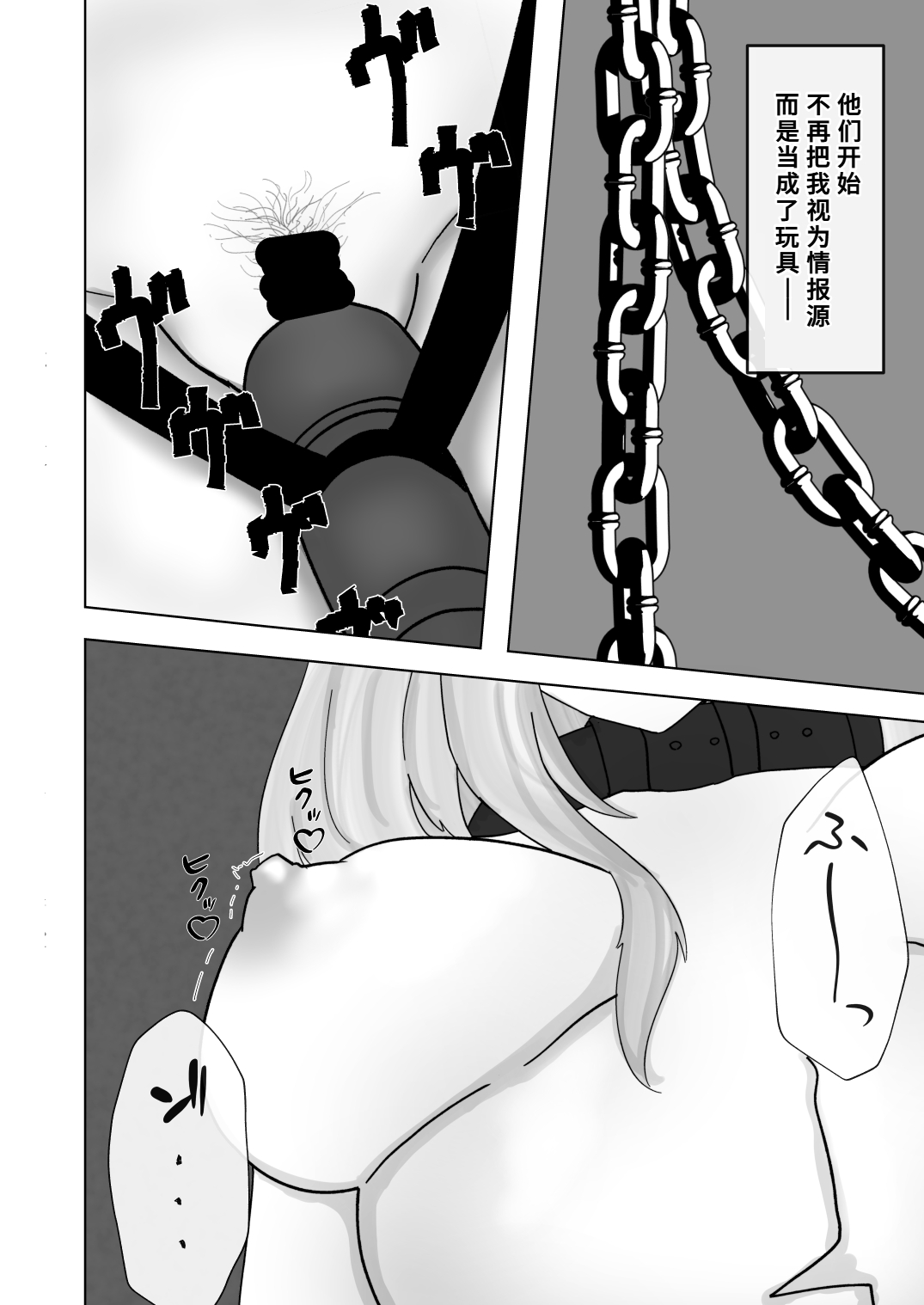[Kominetaichi] FrostNova Brutal Ravishment Doujinshi (Arknights) [Chinese] image number 8