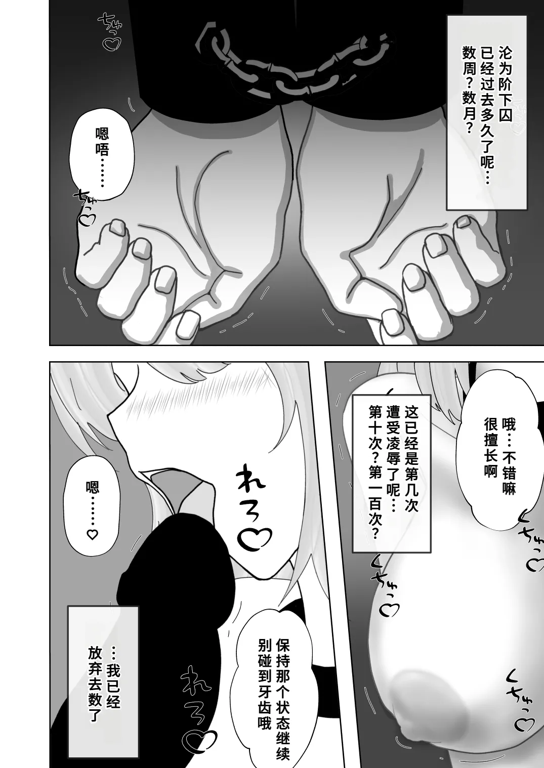[Kominetaichi] FrostNova Brutal Ravishment Doujinshi (Arknights) [Chinese] image number 14