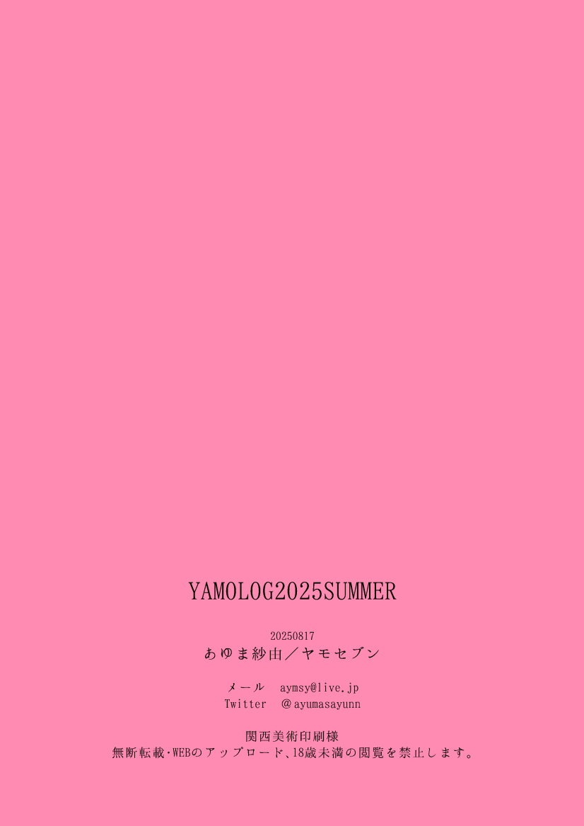 小恶魔的甜蜜攻势! 9 ~香汗淋漓室内泳装做爱篇~ [Chinese] [白杨汉化组] imagen número 39