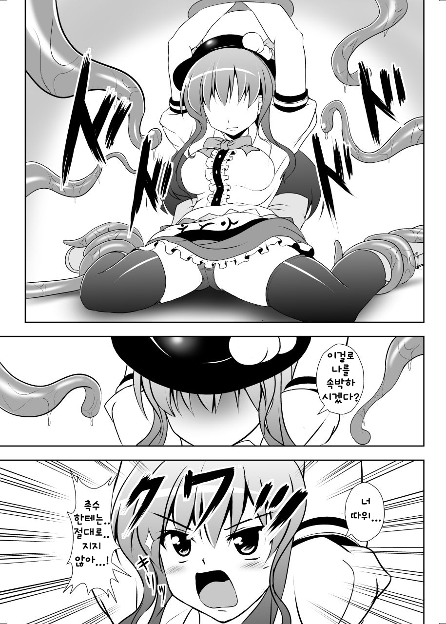 [Sukiyaki Club (Kouji)] Heaven's Tentacles | 헤븐즈 텐타클 (Touhou Project) [Korean] [Digital] 画像番号 5
