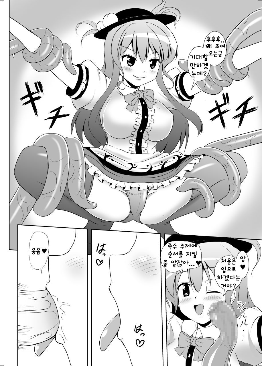 [Sukiyaki Club (Kouji)] Heaven's Tentacles | 헤븐즈 텐타클 (Touhou Project) [Korean] [Digital] 画像番号 10