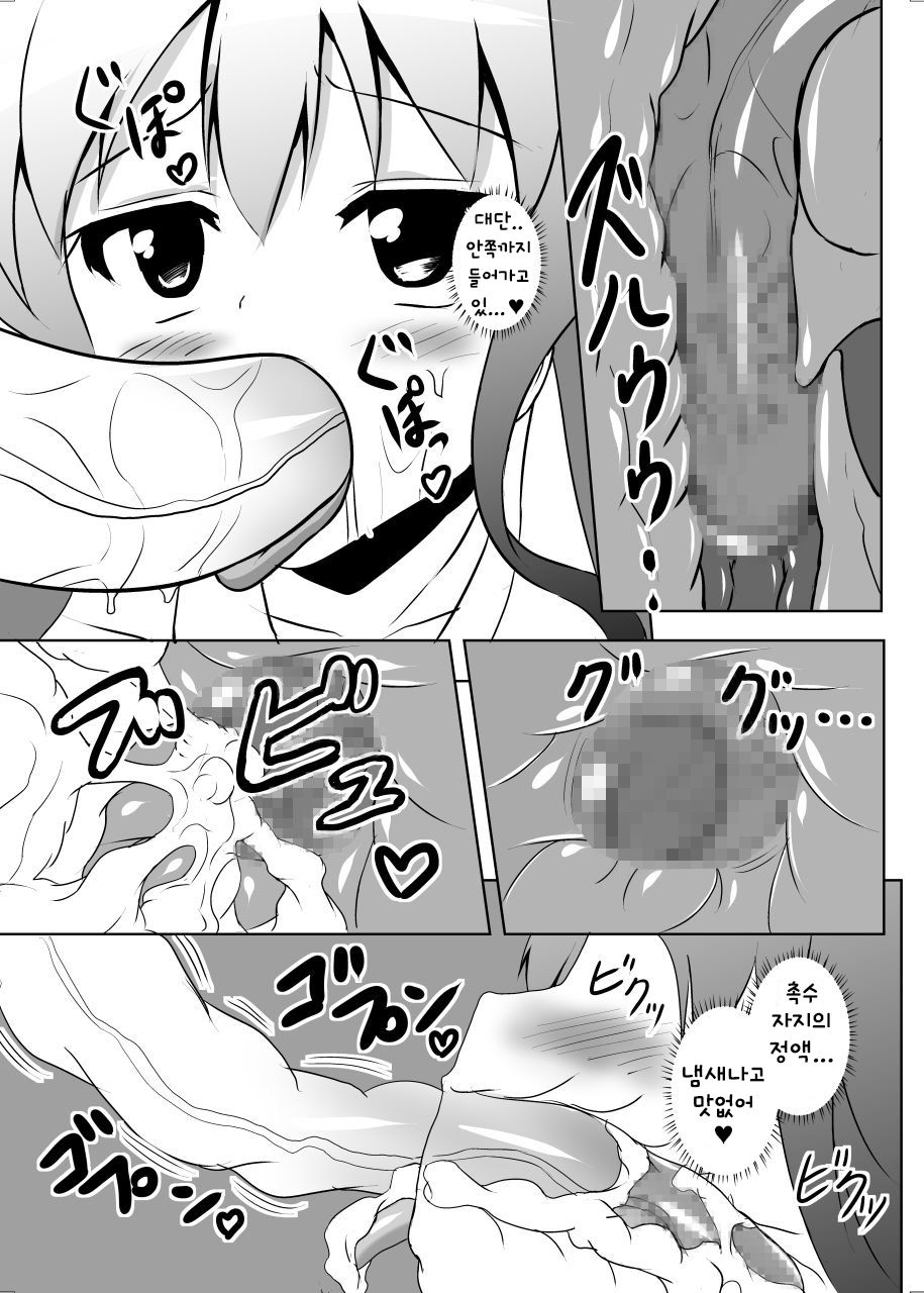 [Sukiyaki Club (Kouji)] Heaven's Tentacles | 헤븐즈 텐타클 (Touhou Project) [Korean] [Digital] 画像番号 11