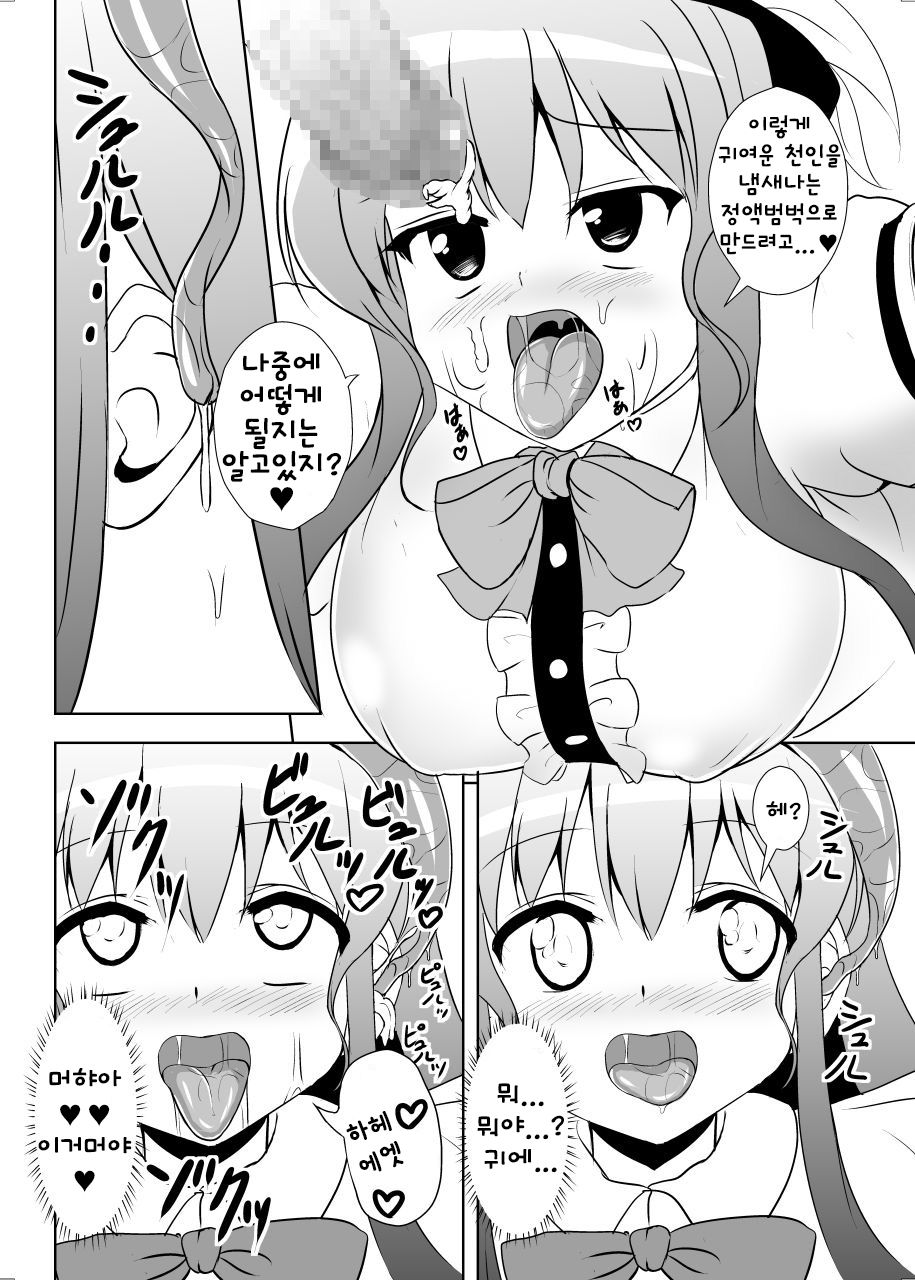 [Sukiyaki Club (Kouji)] Heaven's Tentacles | 헤븐즈 텐타클 (Touhou Project) [Korean] [Digital] 画像番号 12