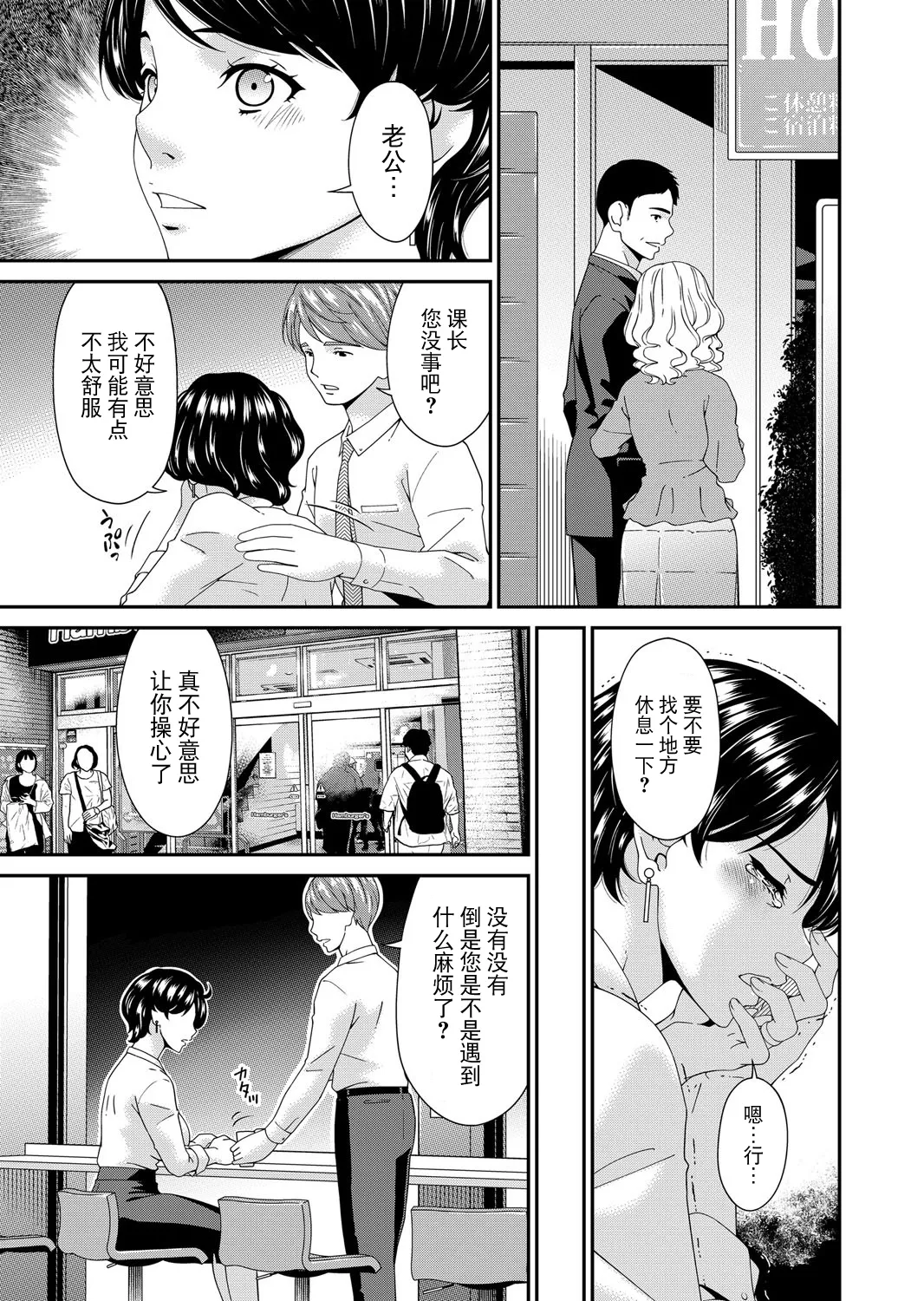 [Bai Asuka] Enyoku no Hana Ichirinme "Yuugao" (COMIC Magnum Vol.195) [Chinese] [BLUE氪个人翻译] 图片编号 3