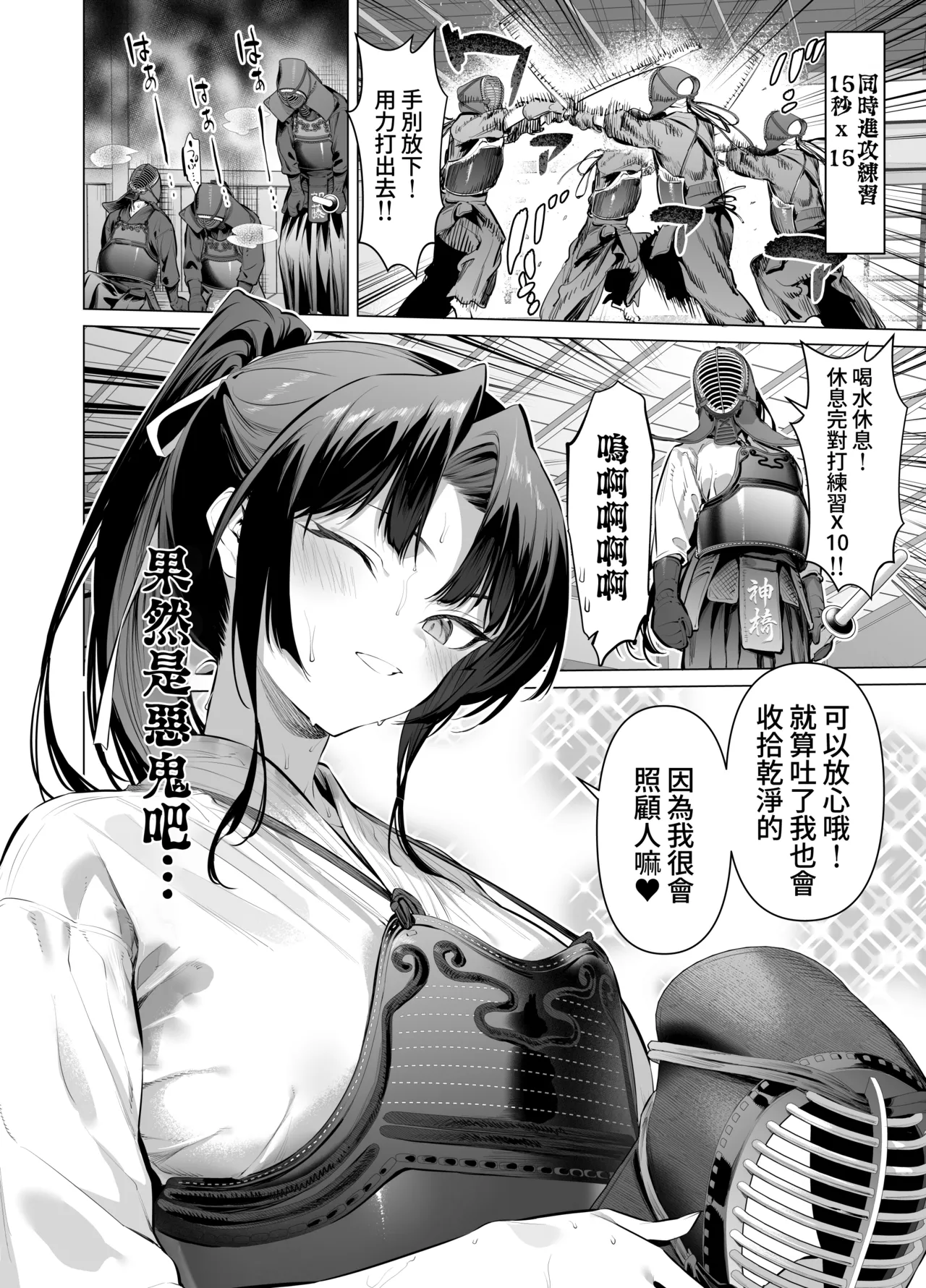 [Hiiragi Yuichi] Mendoumi no Ii Kanzaki-san [Chinese] [Amerins漢化] image number 2