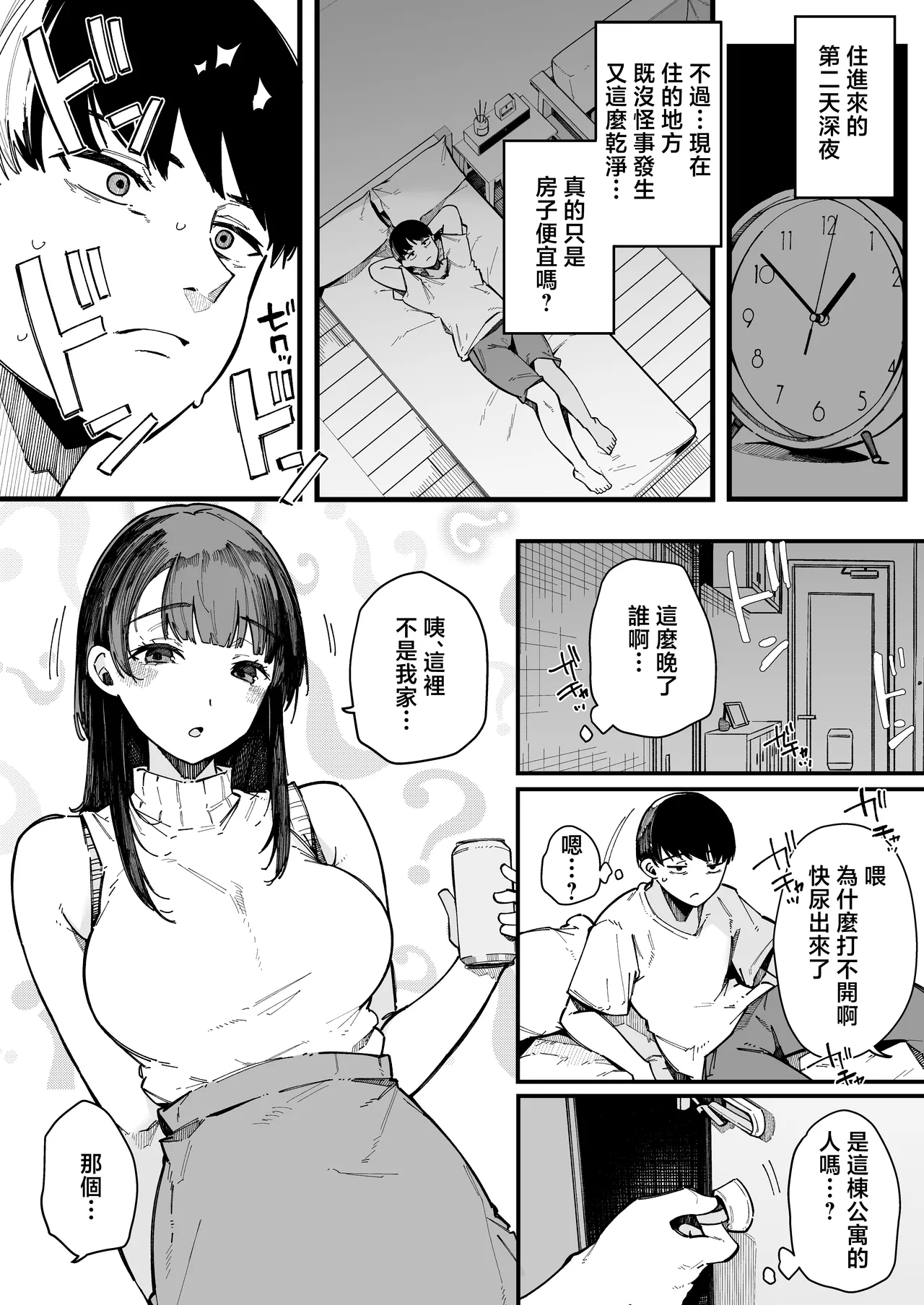 [BlossomSphere (Sakurayu Hal)] Hikkoshi Saki no Kinrin Juumin no Seiyoku ga Yabasugite, Mainichi Kintama Karappo ni Sareru Ken. [Chinese] image number 16
