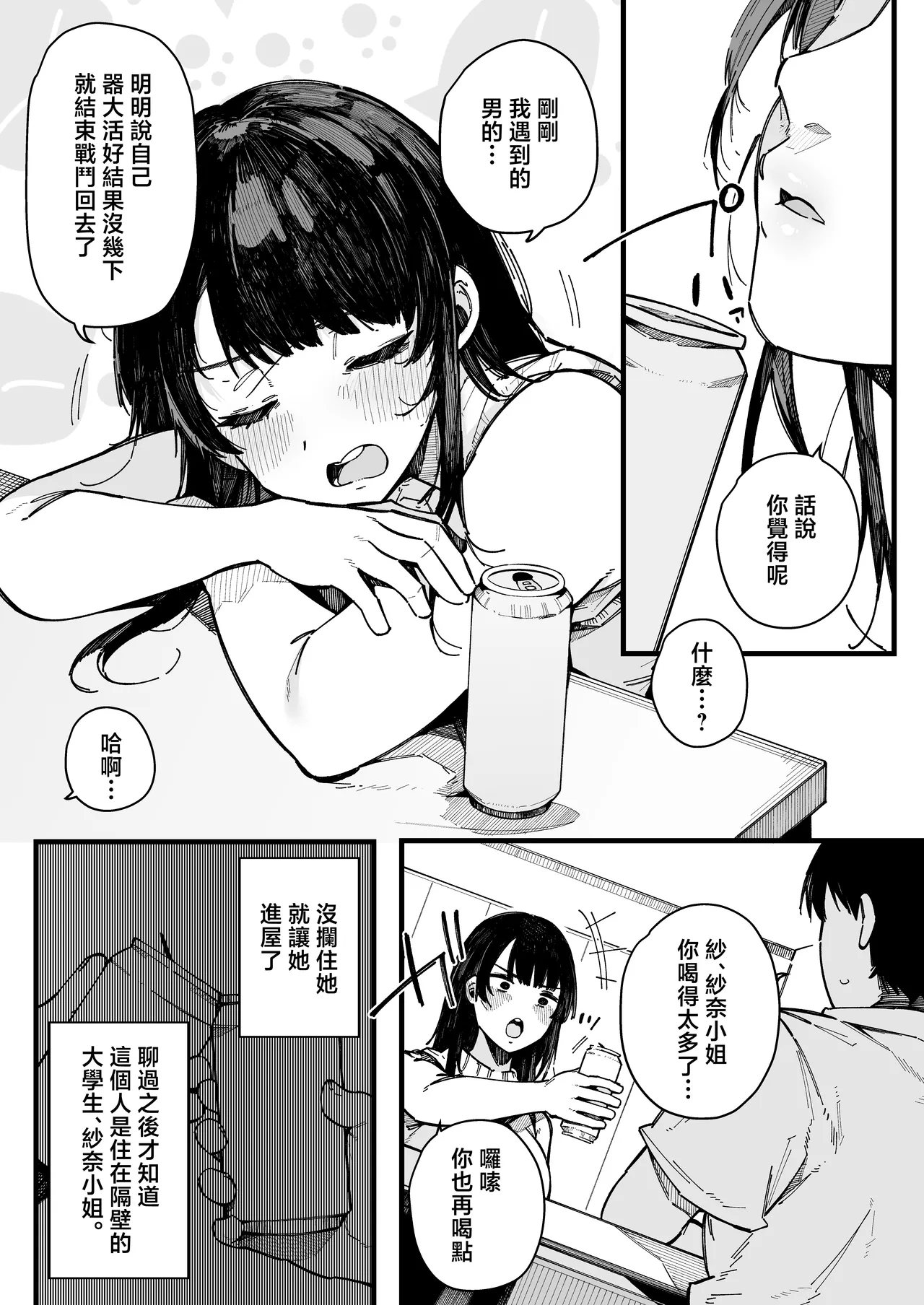 [BlossomSphere (Sakurayu Hal)] Hikkoshi Saki no Kinrin Juumin no Seiyoku ga Yabasugite, Mainichi Kintama Karappo ni Sareru Ken. [Chinese] image number 17