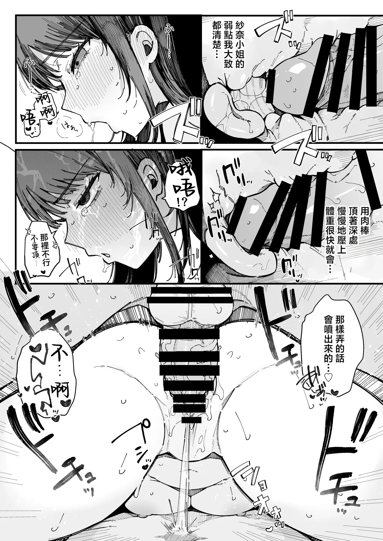 [BlossomSphere (Sakurayu Hal)] Hikkoshi Saki no Kinrin Juumin no Seiyoku ga Yabasugite, Mainichi Kintama Karappo ni Sareru Ken. [Chinese] image number 31