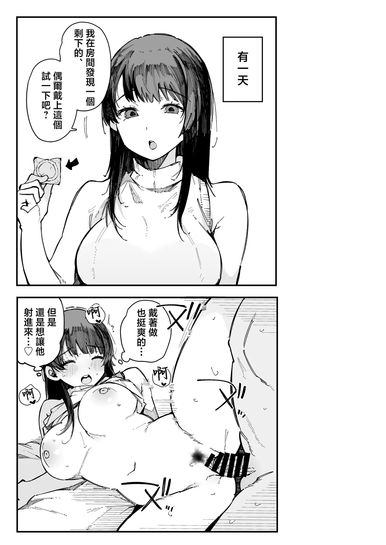 [BlossomSphere (Sakurayu Hal)] Hikkoshi Saki no Kinrin Juumin no Seiyoku ga Yabasugite, Mainichi Kintama Karappo ni Sareru Ken. [Chinese] image number 36