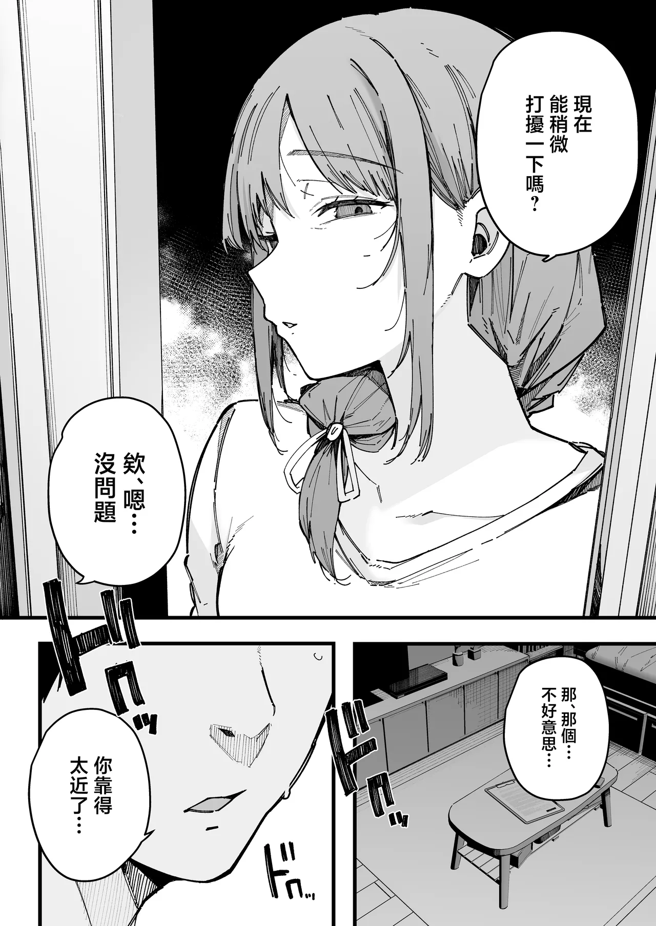 [BlossomSphere (Sakurayu Hal)] Hikkoshi Saki no Kinrin Juumin no Seiyoku ga Yabasugite, Mainichi Kintama Karappo ni Sareru Ken. [Chinese] image number 41