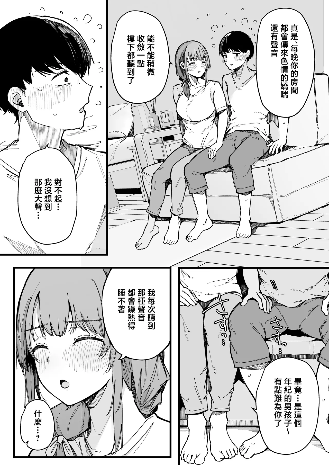 [BlossomSphere (Sakurayu Hal)] Hikkoshi Saki no Kinrin Juumin no Seiyoku ga Yabasugite, Mainichi Kintama Karappo ni Sareru Ken. [Chinese] image number 42